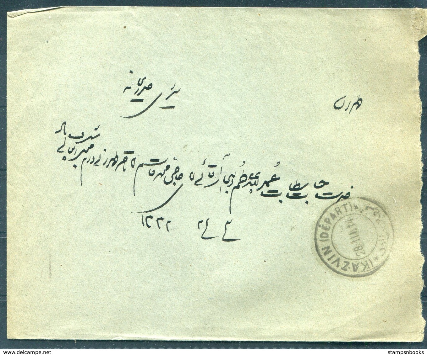 1914 Persia Ahmad Shah 6ch Cover. Kazvin - Teheran - Iran