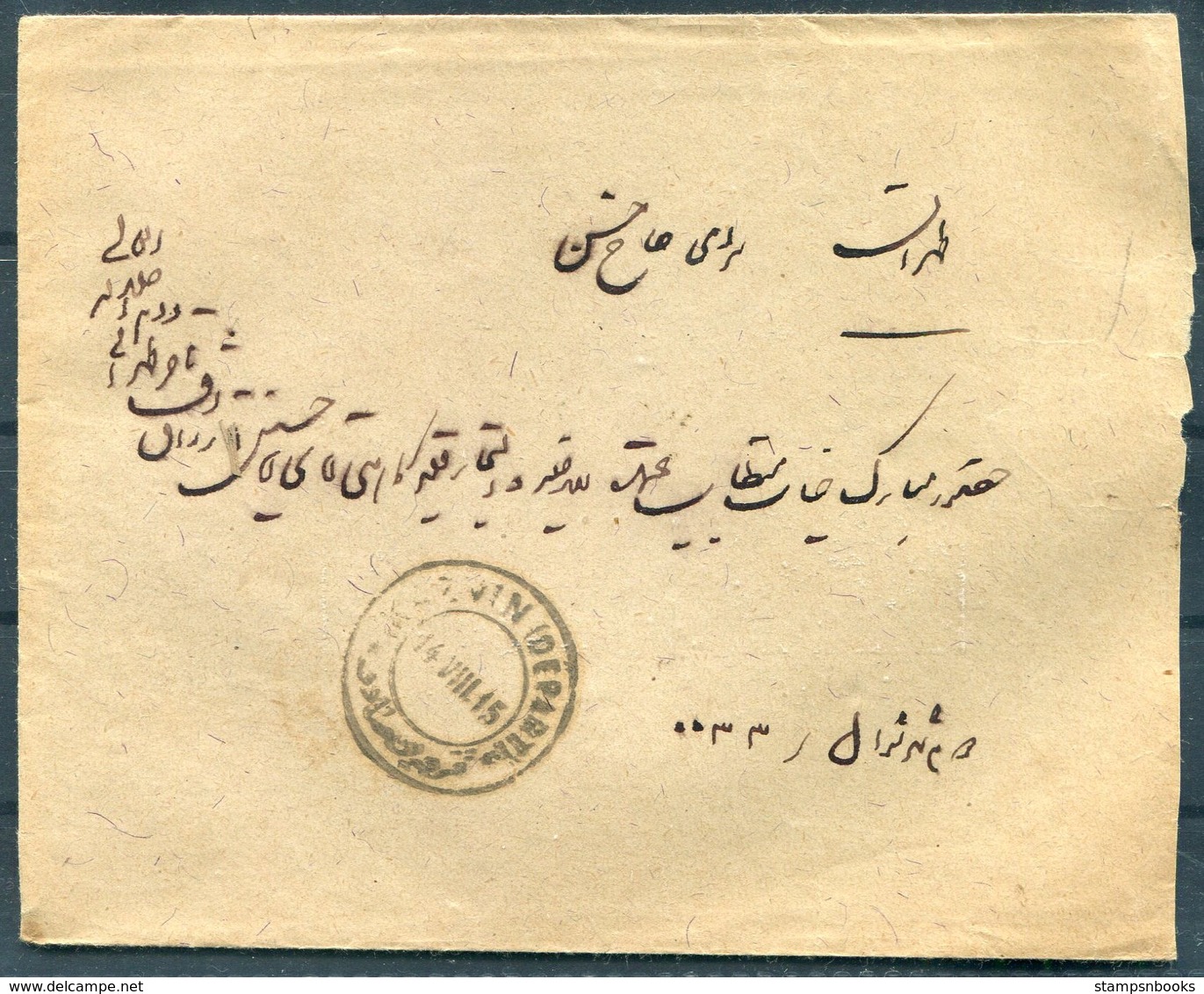 1915 Persia Ahmad Shah 6ch Cover + Letter. Kazvin - Teheran - Iran