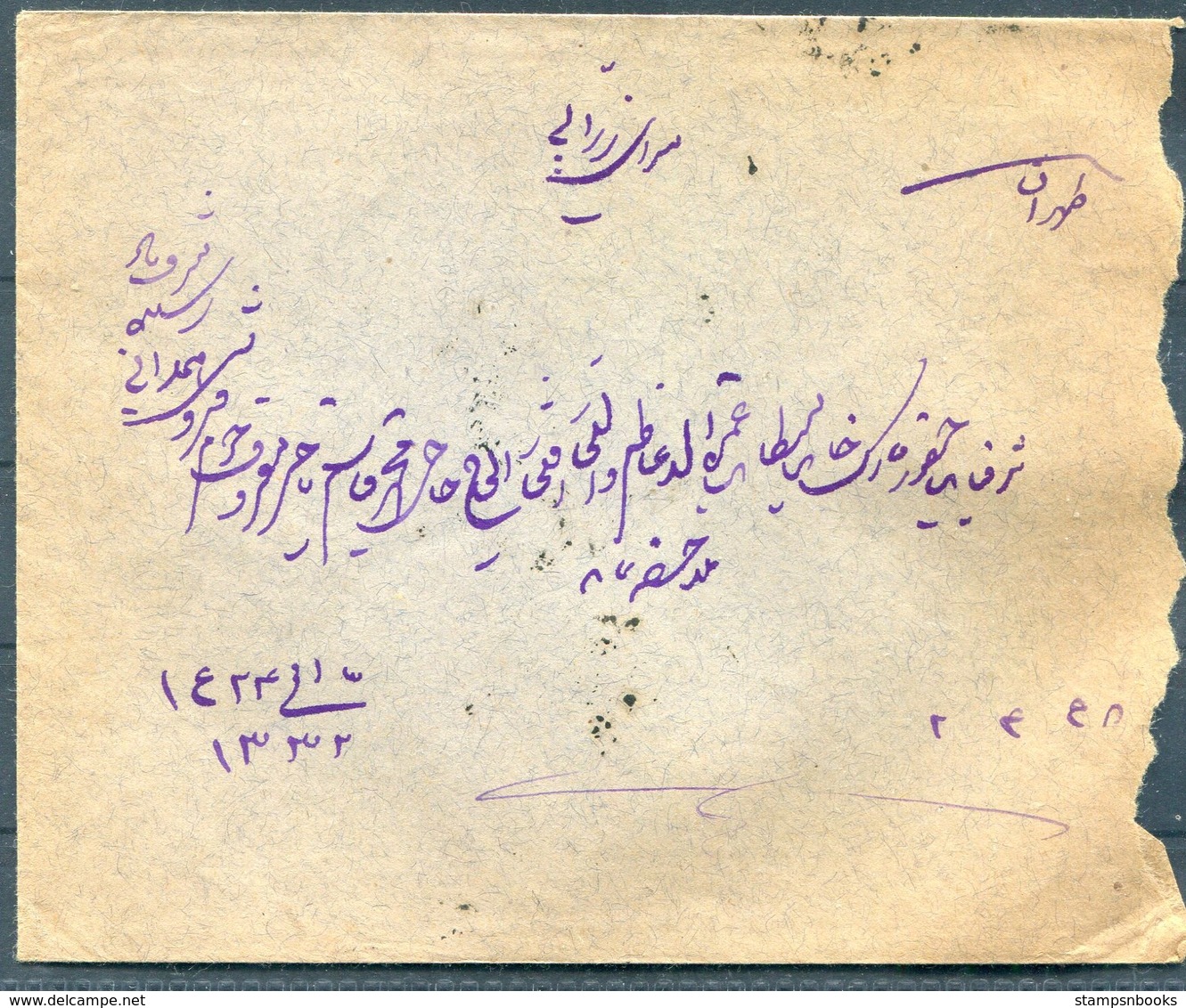 1914 Persia Ahmad Shah 6ch Cover. Sari - Teheran - Iran