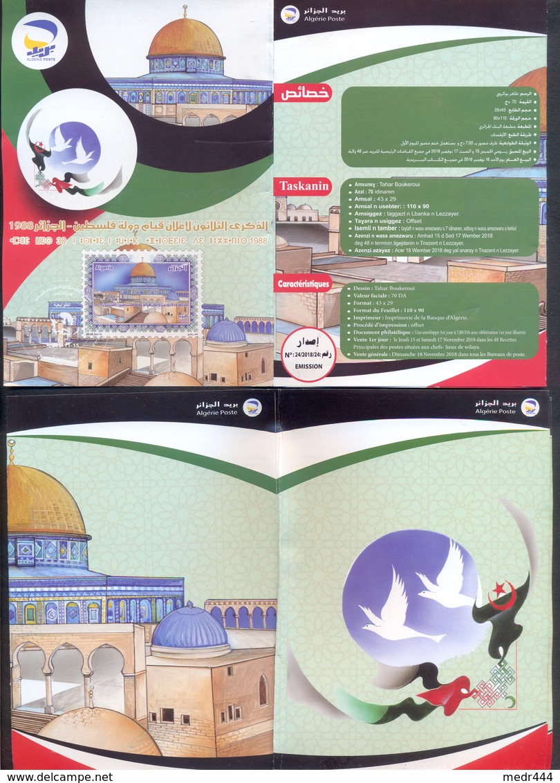 Algeria/Algerie 2018 - FDC + Minisheet + Flyer - The 30th Anniversary Of The Establishment Of The Palestine State - Algérie (1962-...)