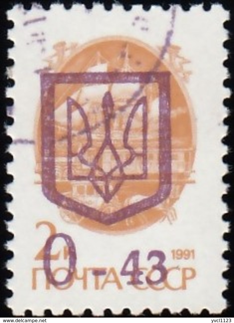 UKRAINE - YW1981 Surcharged / Used - Ukraine