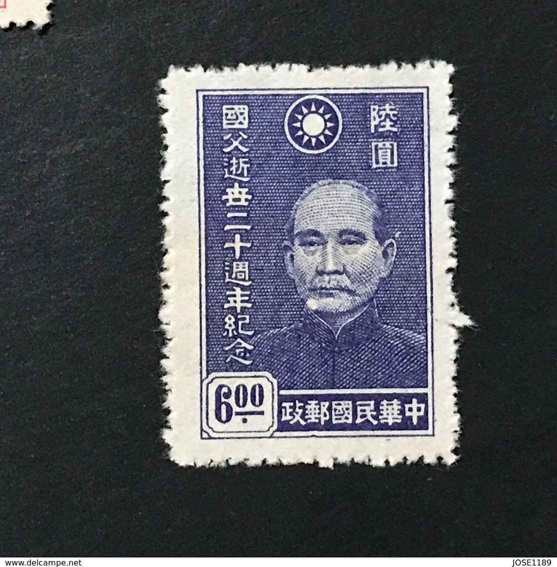 ◆◆CHINA 1945  Dr. Sun Yat- Sen    $6   NEW   1443 - 1912-1949 République