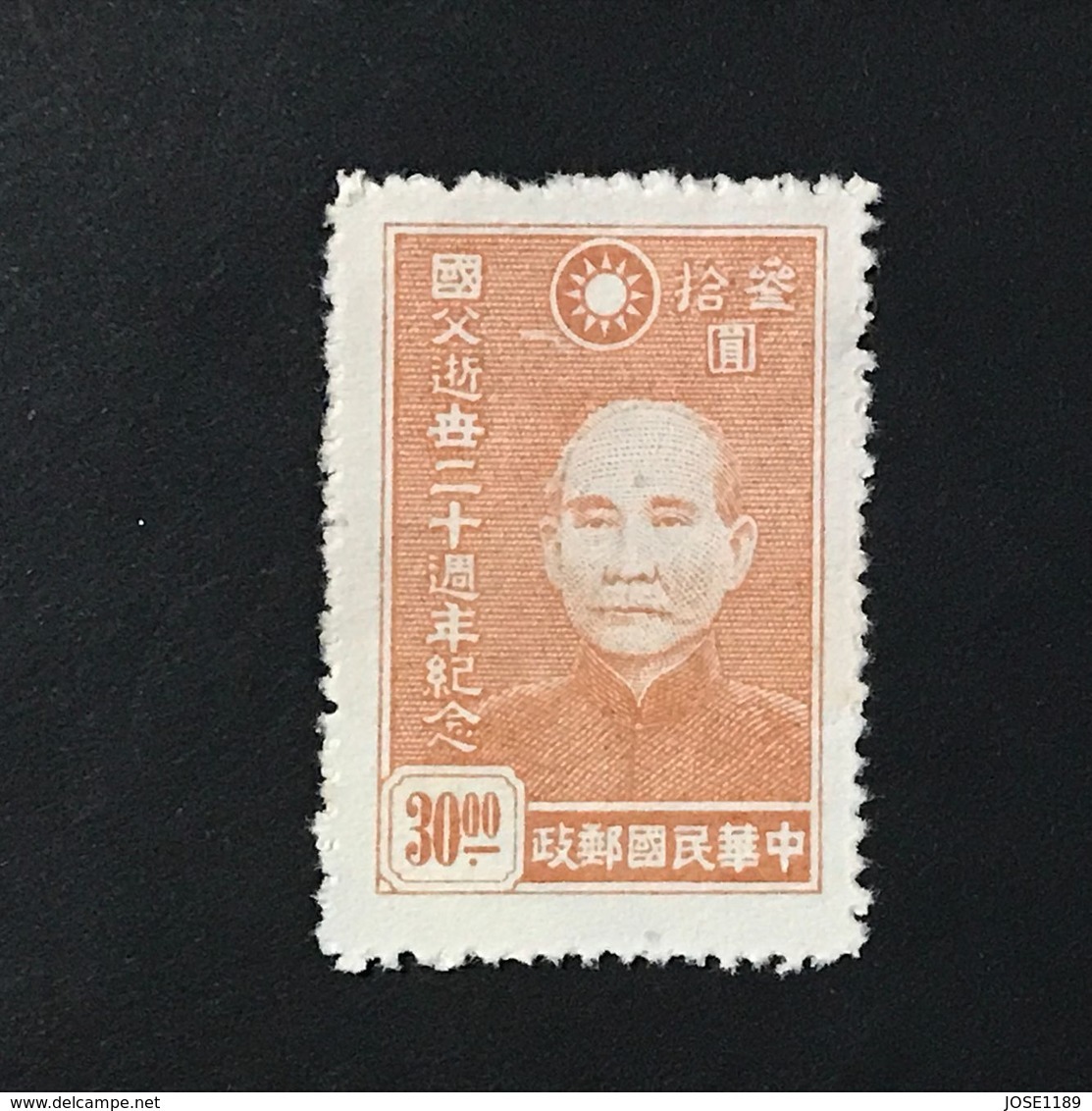 ◆◆CHINA 1945  Dr. Sun Yat- Sen    $30   NEW   1446 - 1912-1949 Republic