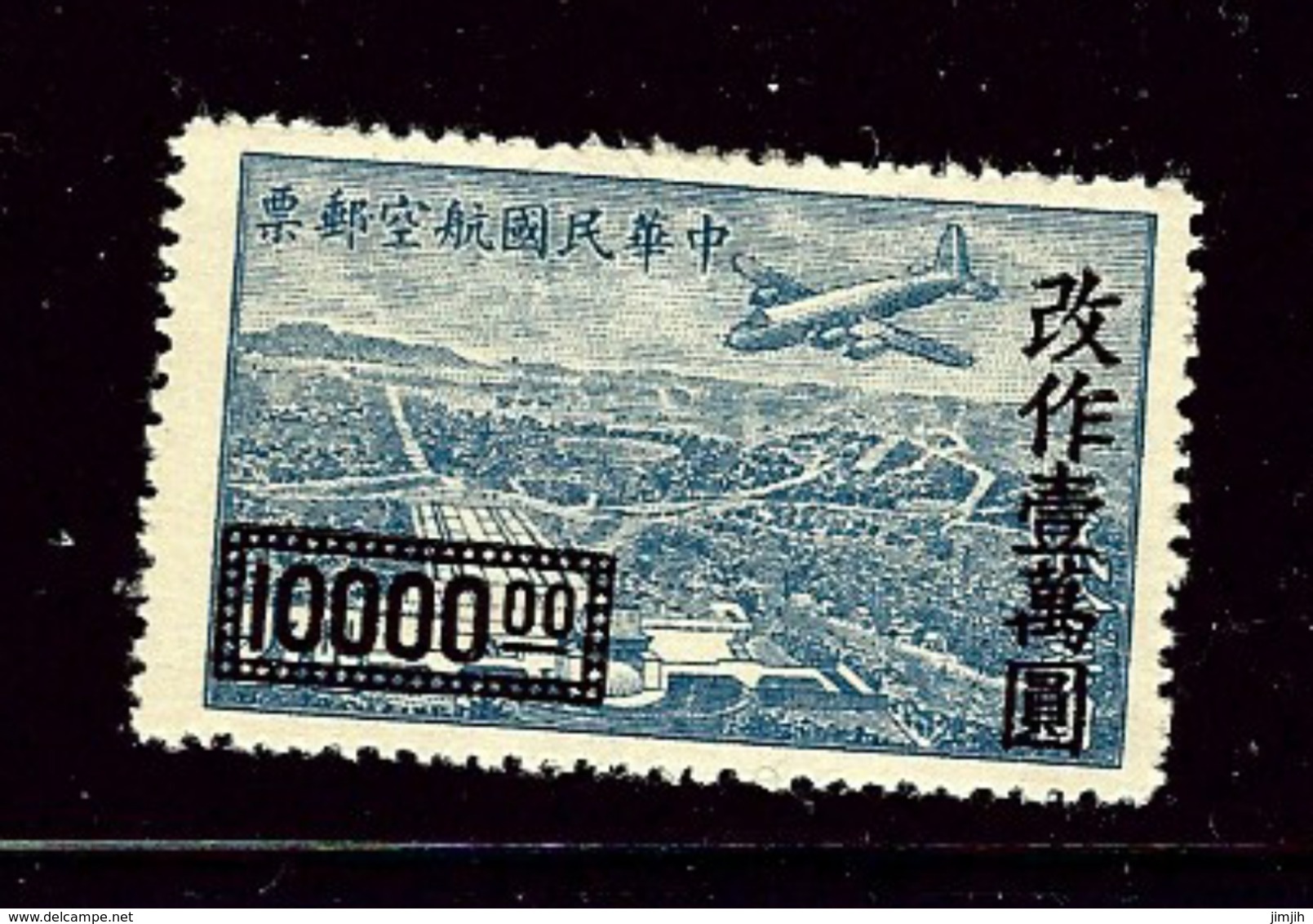 China C61 Issued Without Gum 1946 Issue - Other & Unclassified