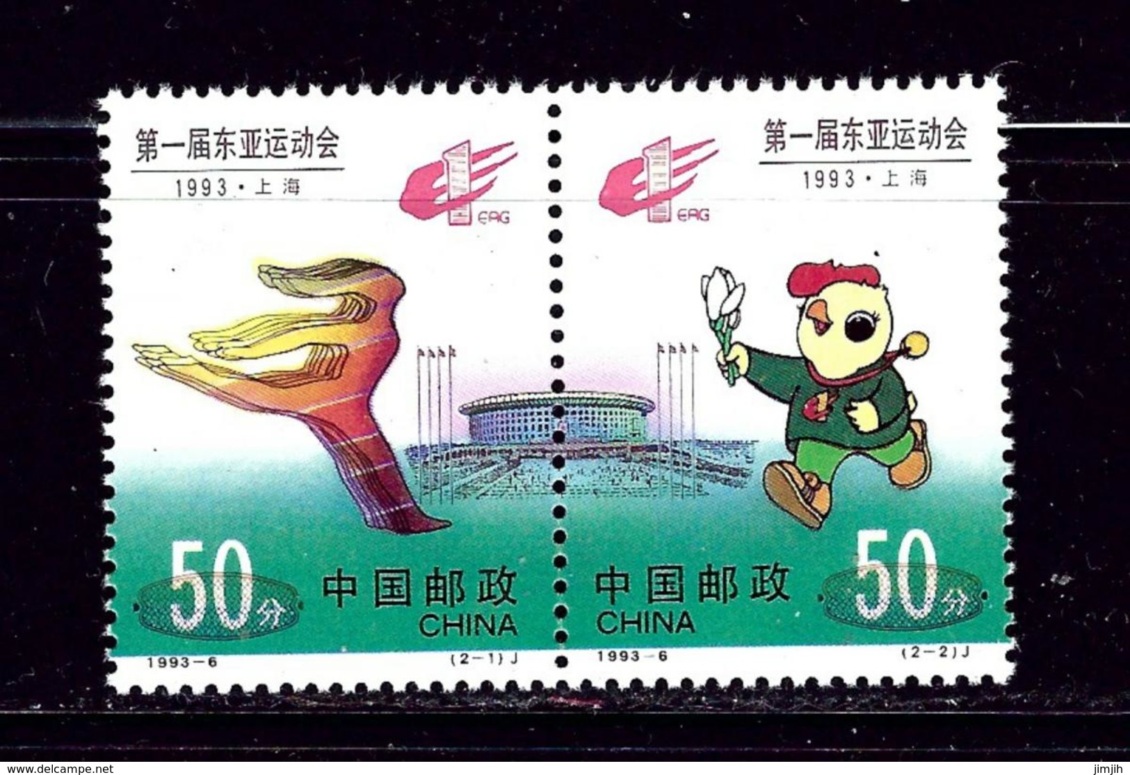 P R Of China 2443a MNH 1993 Sports Pair - Other & Unclassified