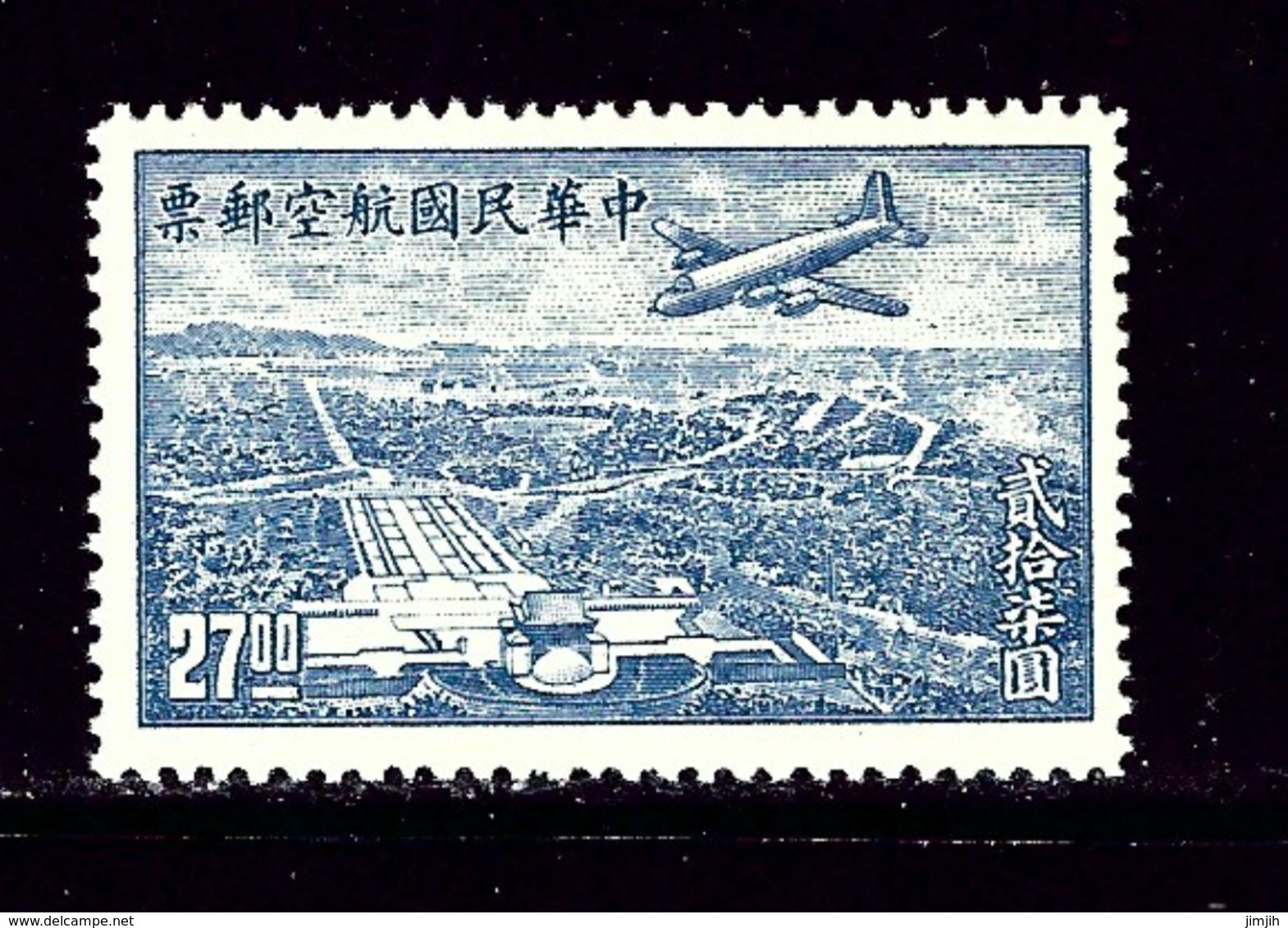 Rep Of China C53 Unused Issued Without Gum 1946 Issue - Other & Unclassified