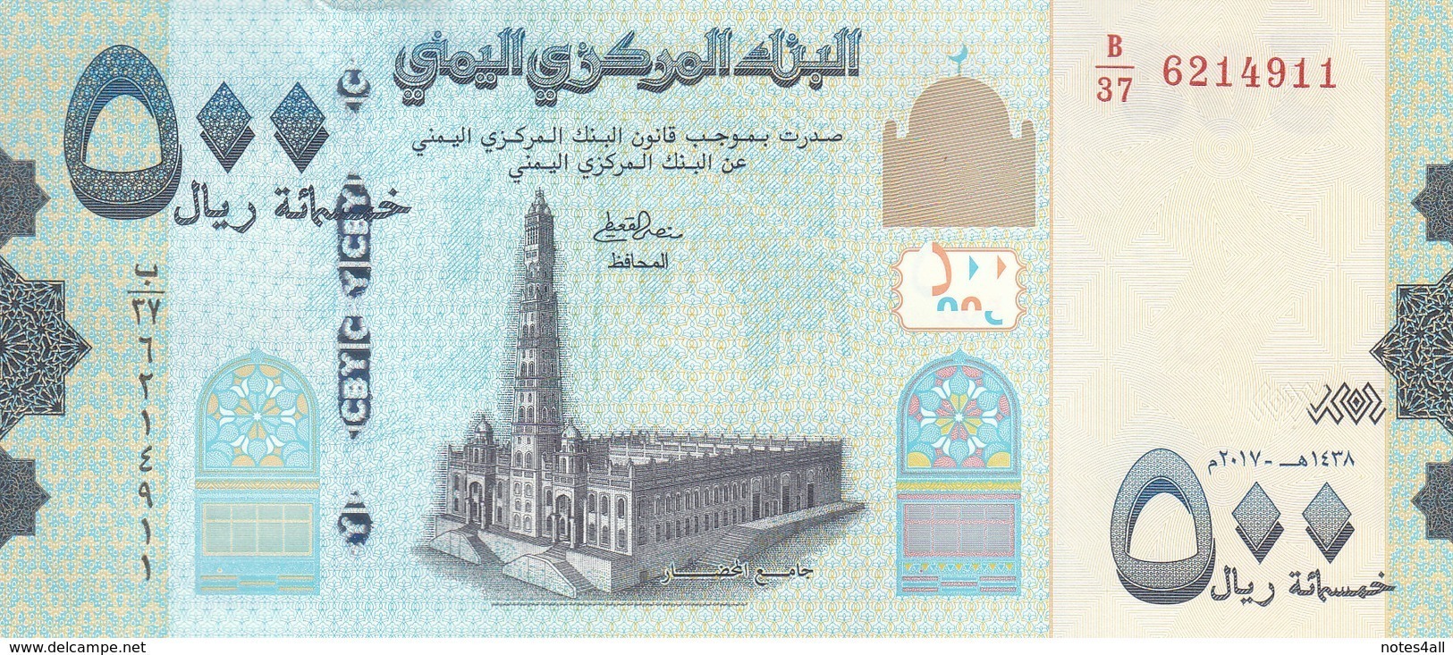 YEMEN 500 RIAL 2017 P- NEW UNC */* - Yémen