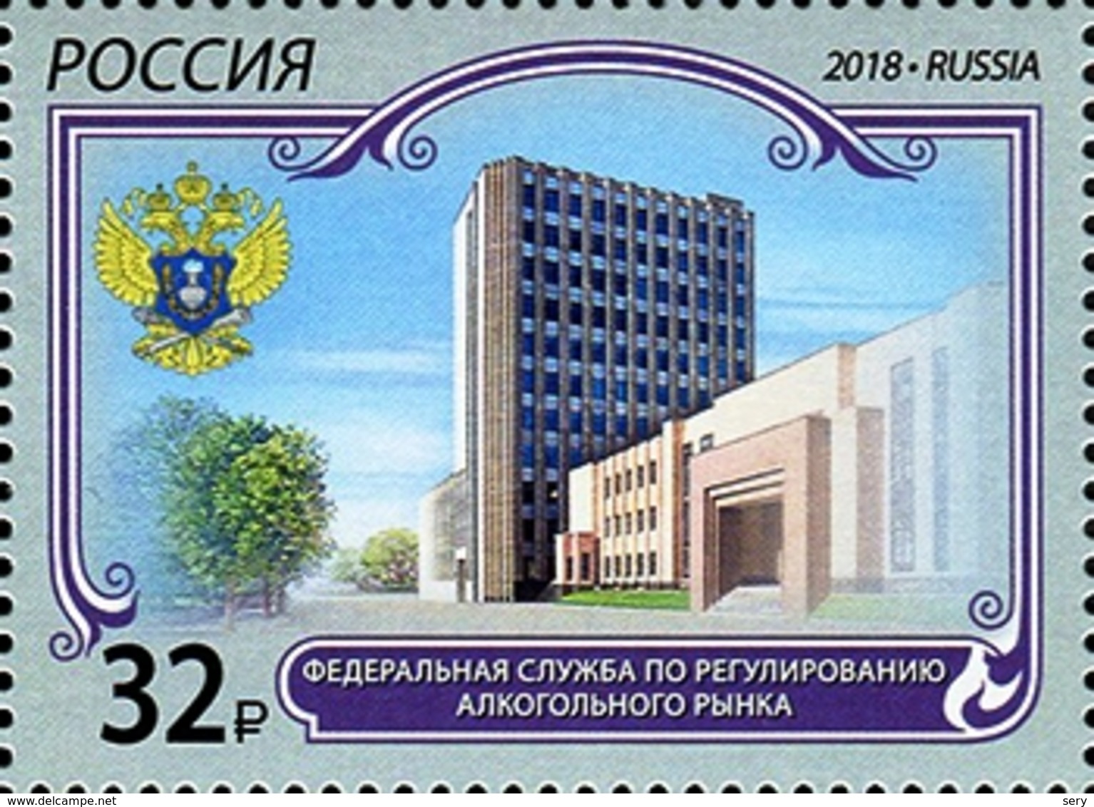 Russia 2018 1 V  MNH  Federal Service For Alcohol Market Regulation - Vini E Alcolici