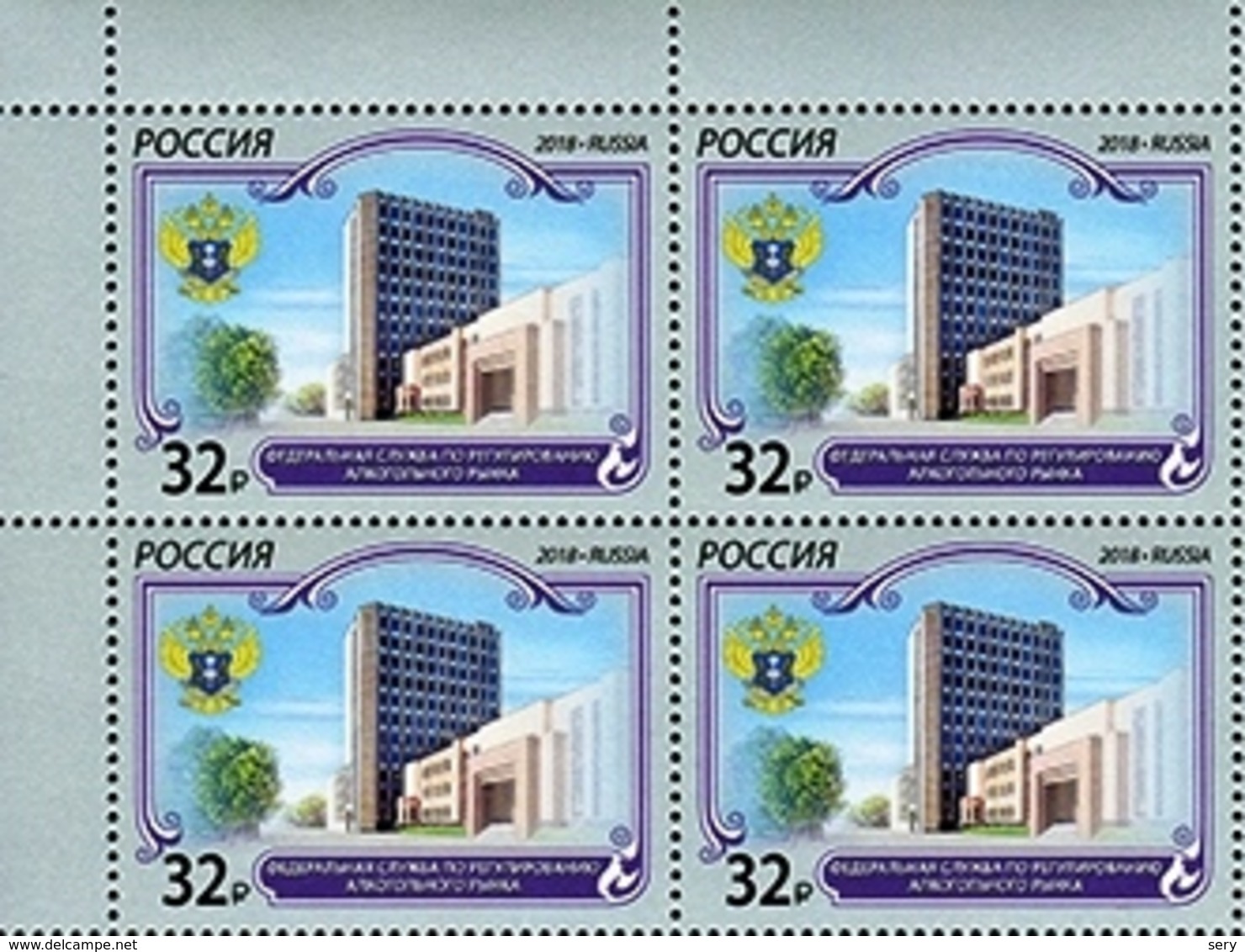 Russia 2018 Block 4 V  MNH  Federal Service For Alcohol Market Regulation - Wines & Alcohols