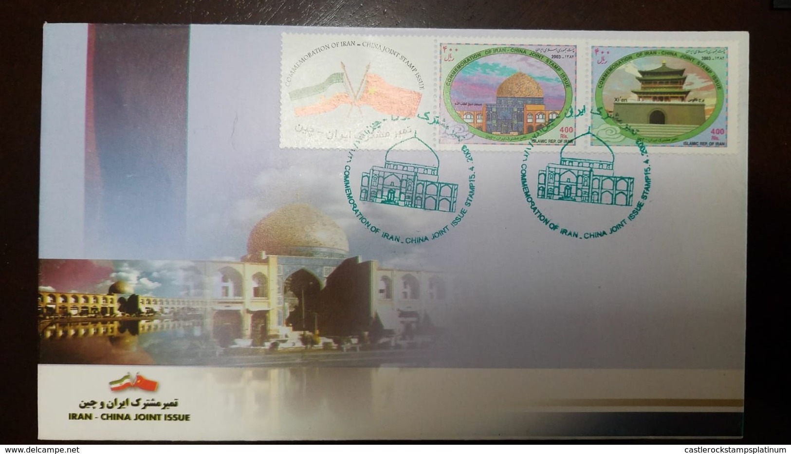 L) 2003 IRAN, COMMEMORATION OF IRAN - CHINA JOINT ISSUE STAMPS, ARCHITECTURE, TEMPLE, FLAG, FDC - Iran