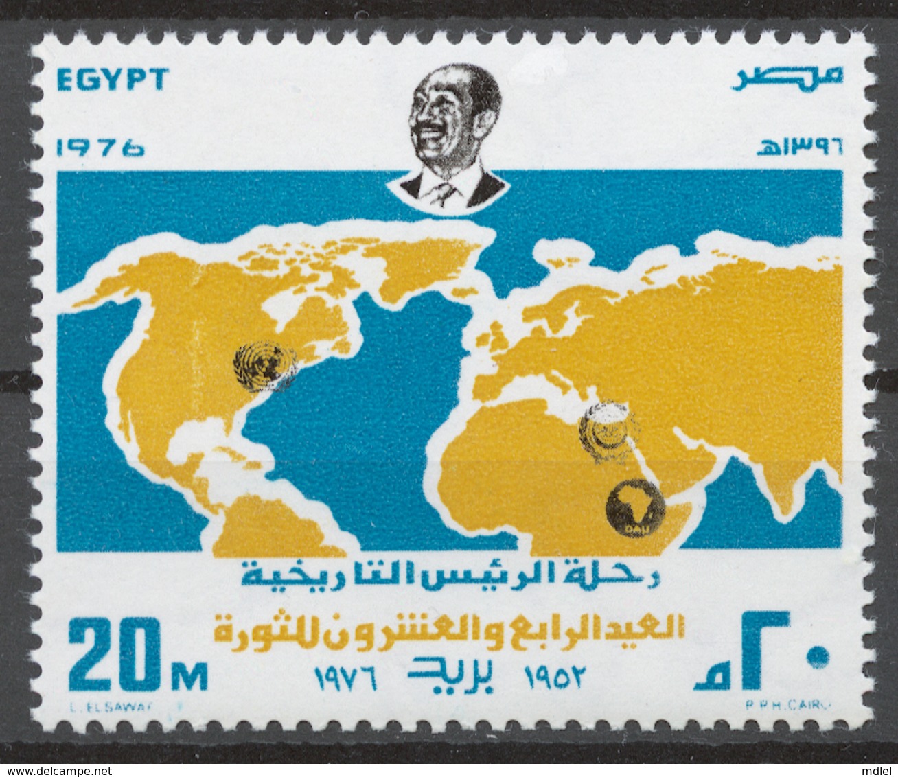 Egypt 1976 Mi# 1224** ANNIVERSARY OF THE REVOLUTION - Neufs