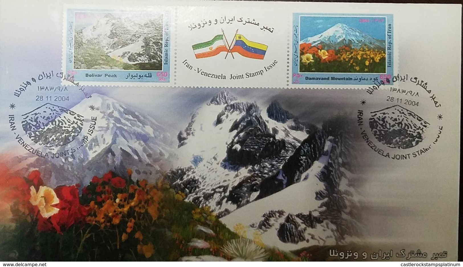 L) 2004 IRAN, PEAK BOLIVAR, DAMAVAND MOUNTAIN, NATURE, GLACIER, FLORA,  JOINT EMISSION IRAN-VENEZUELA, FDC - Iran