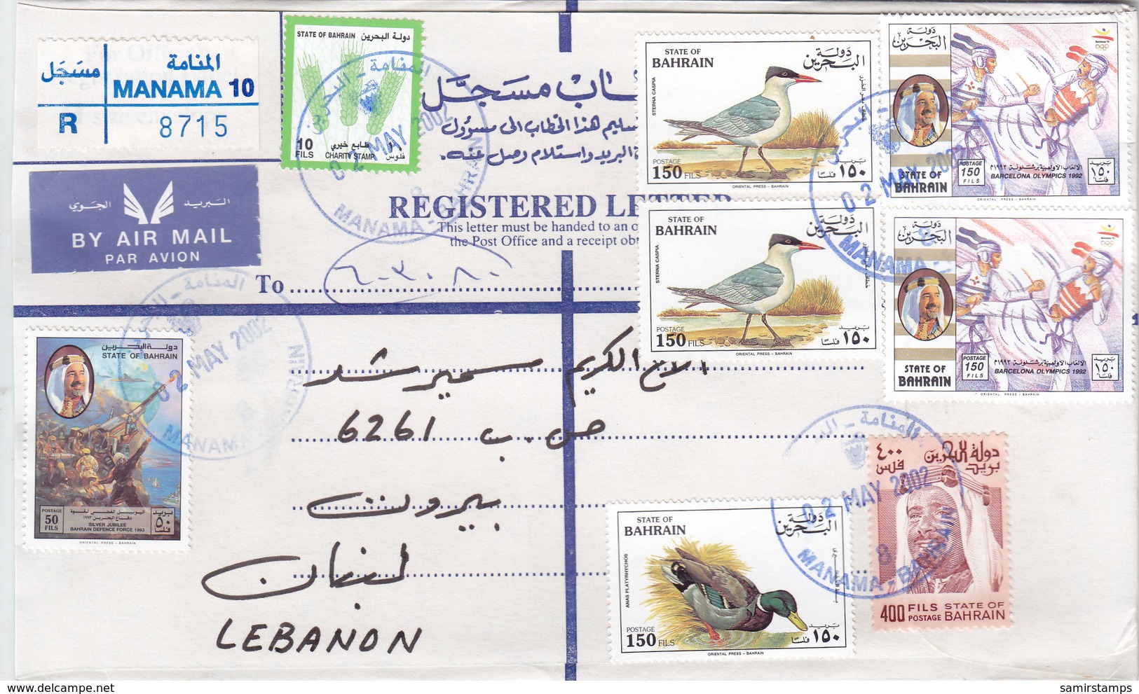 Bahrian Com. Registr. Cover 2002,franked 6 Com.+ 1 High Value Definti+1 Defence Tax, Red. Price - SKRILL PAY ONLY - Bahrain (1965-...)