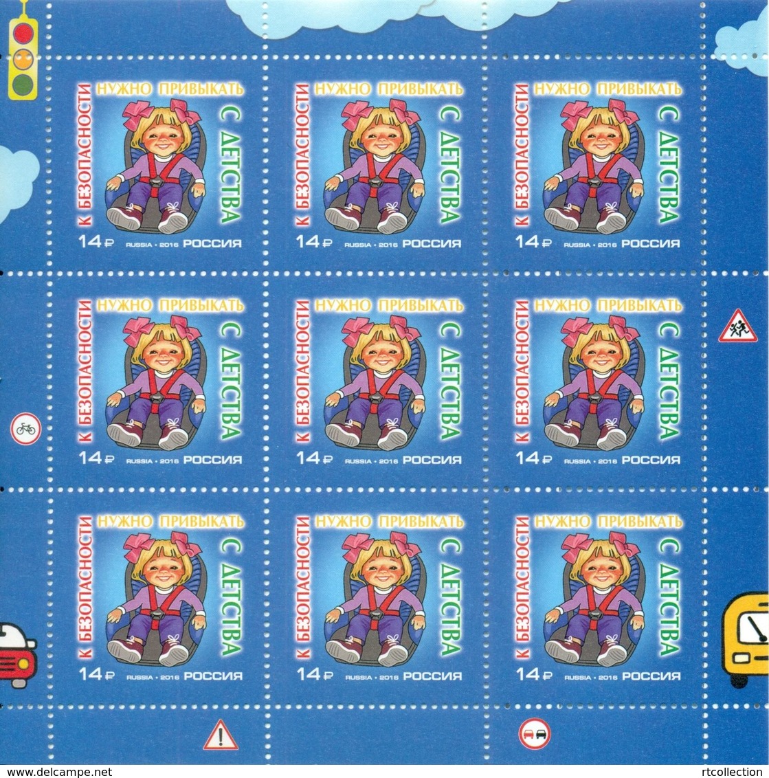 Russia 2016 - M/S Road Safety Traffic Child Kid Transport Cartoon Childhood Animation Stamps MNH Mi 2323 - Full Sheets