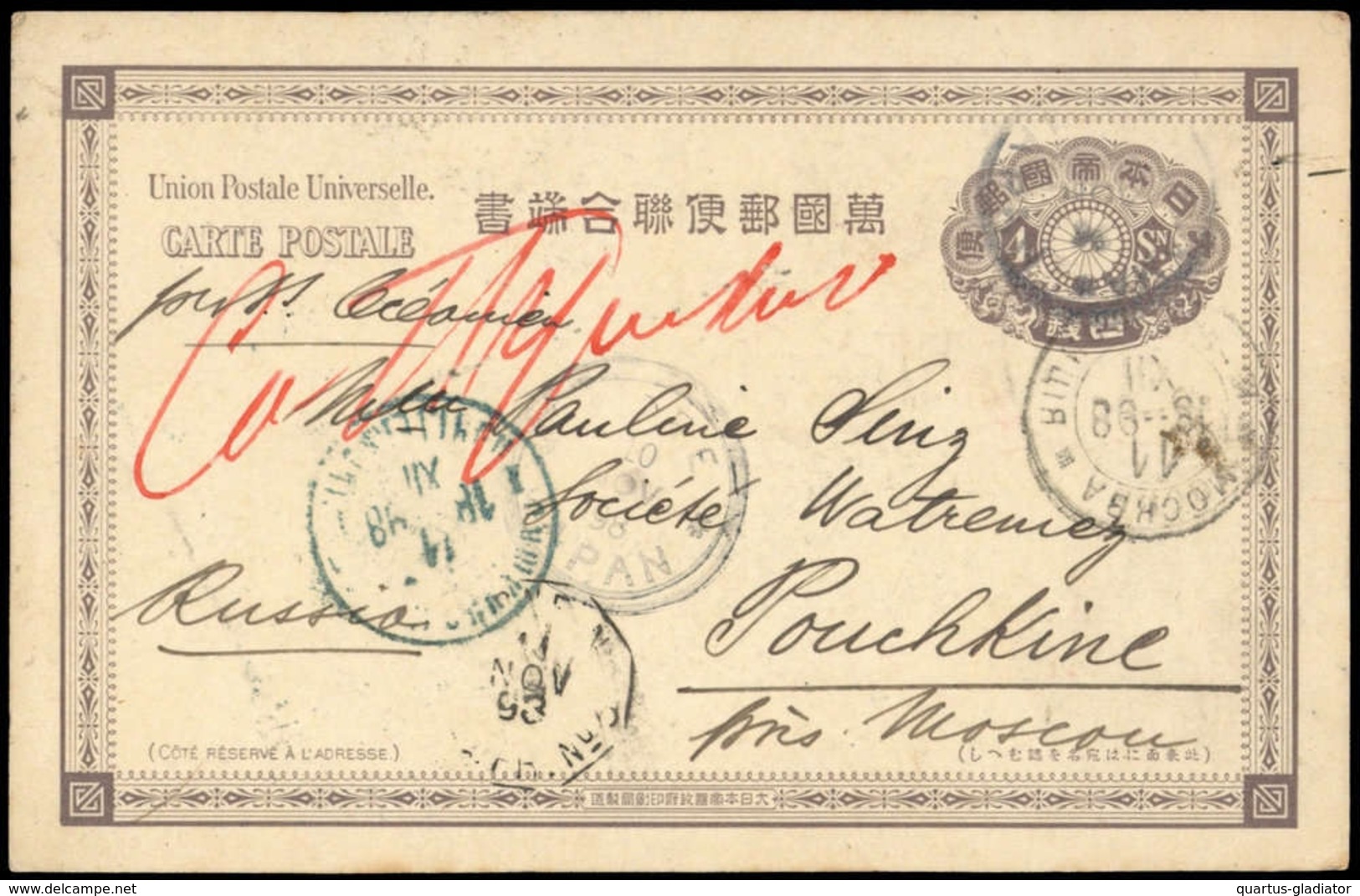 1893, Japan, P 21, Brief - Sonstige & Ohne Zuordnung