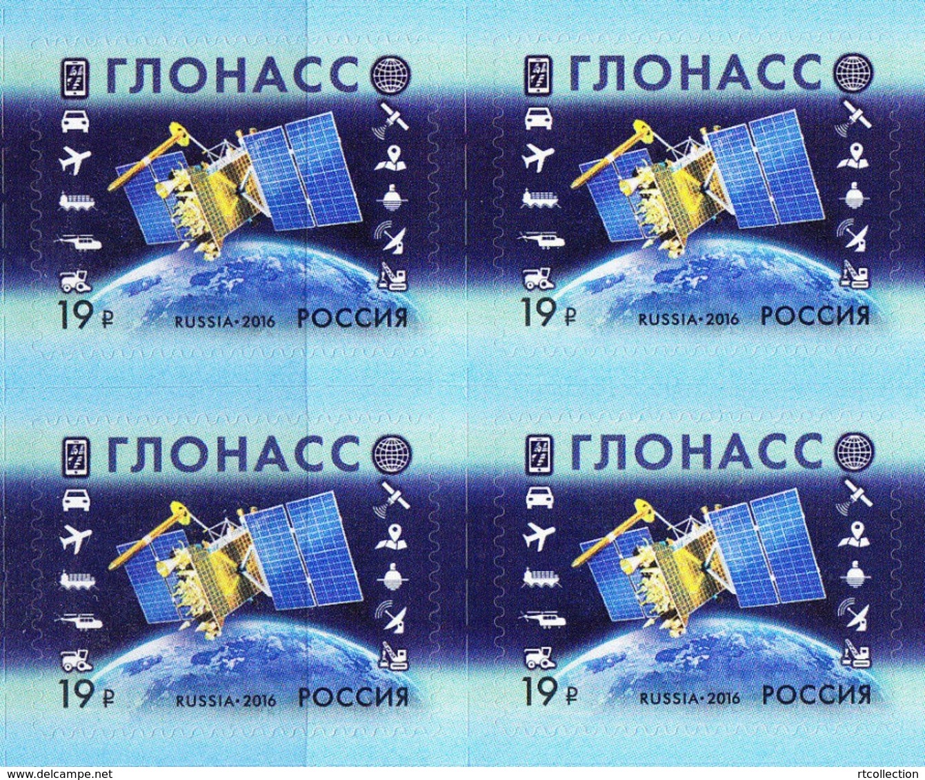 Russia 2016 Block GLONASS Russian Global Navigation Satellite System Space Sciences Astronomy Self-adhesive Stamps MNH - Blocks & Sheetlets & Panes