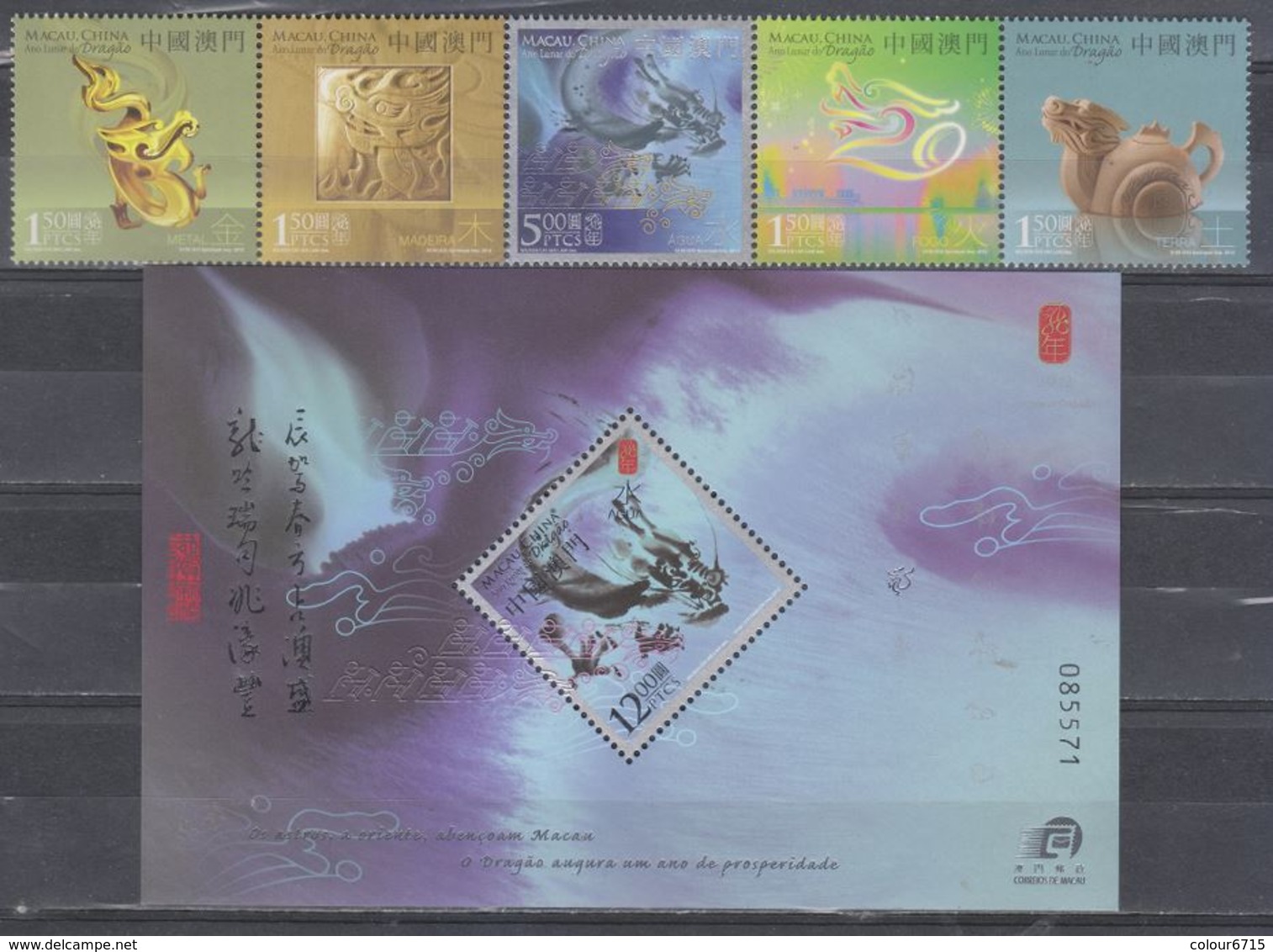 Macau/Macao 2012 Zodiac/Year Of Dragon (stamps 5v+ SS/Block) MNH - Unused Stamps