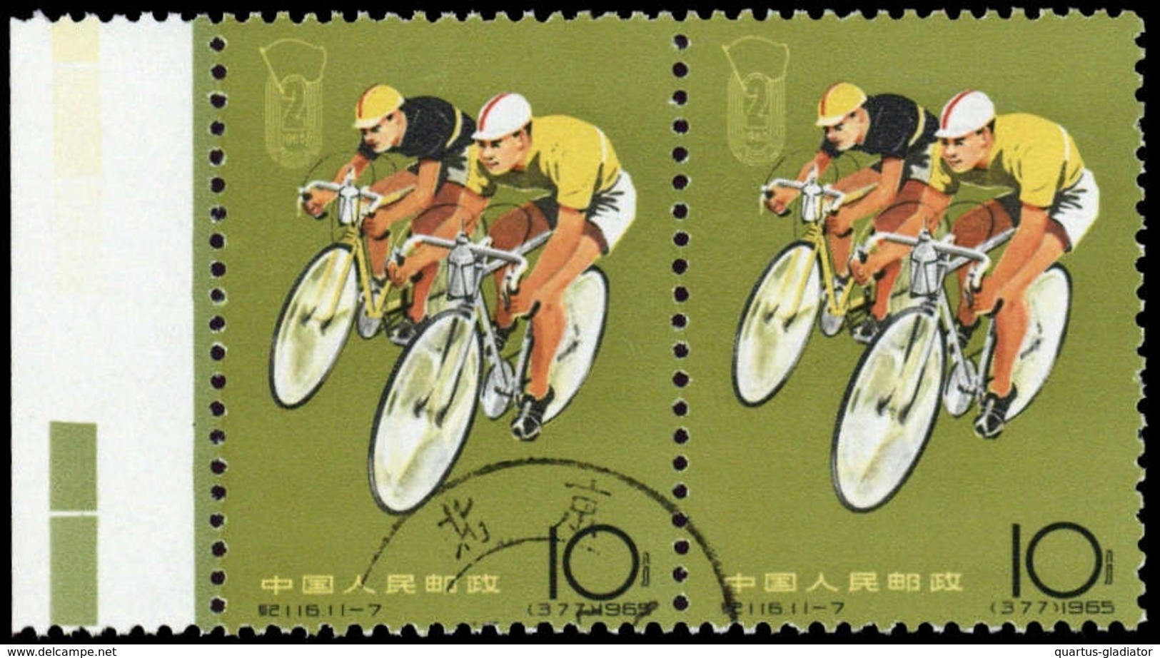 1965, China VR, 909 (2), Gest. - Sonstige & Ohne Zuordnung