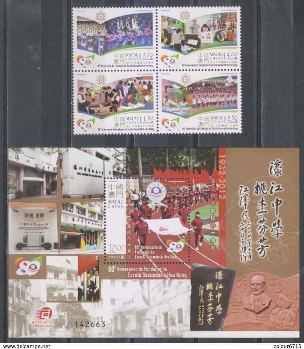 Macau/Macao 2012 The 80 Anniversary Of The Hou Kong Middle School (stamps 4v + SS/Block) MNH - Unused Stamps