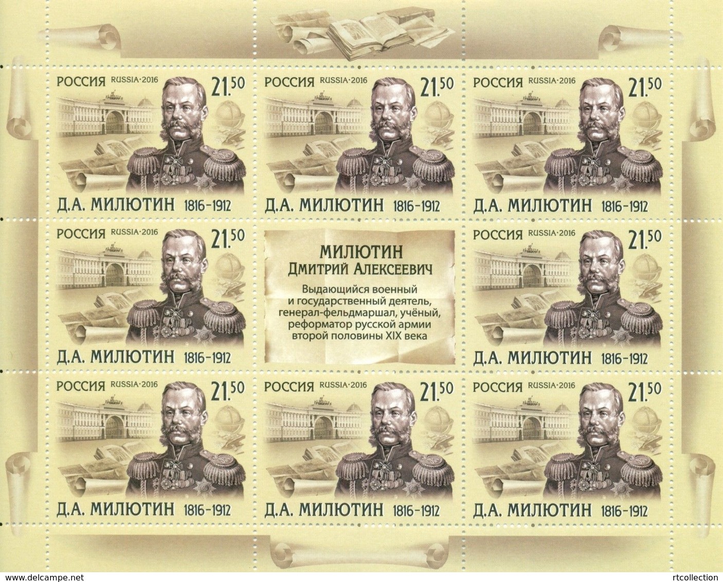 Russia 2016 Sheet 200th Anniv Birth Field Marshall General Dmitry Milyutin Famous People Military Celebrations Stamp MNH - Other & Unclassified