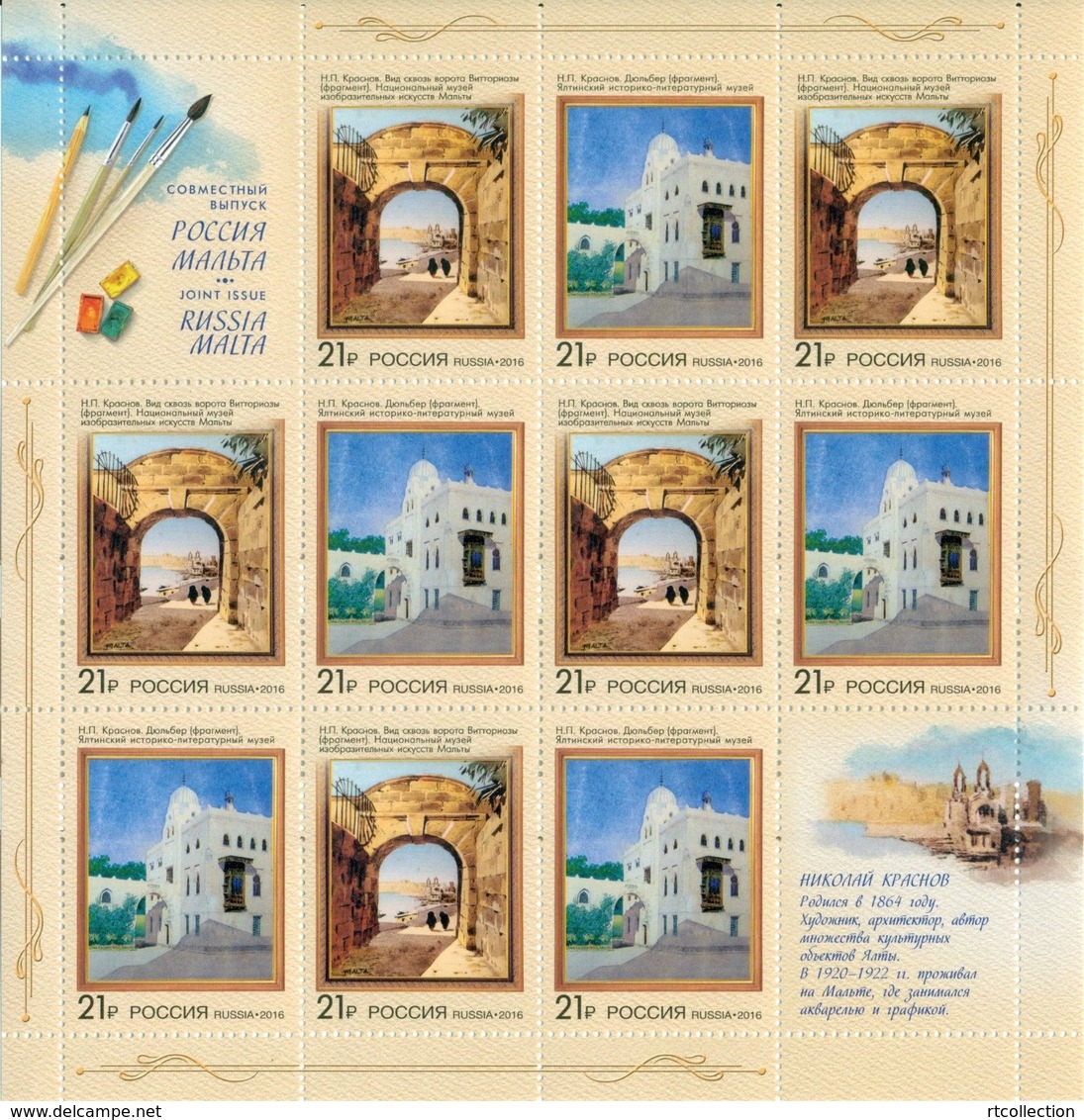 Russia 2016 Sheet Art Paintings Joint Issue With Malta Architecture KUNST ART KRASNOV Places Collection Stamps MNH - Sammlungen