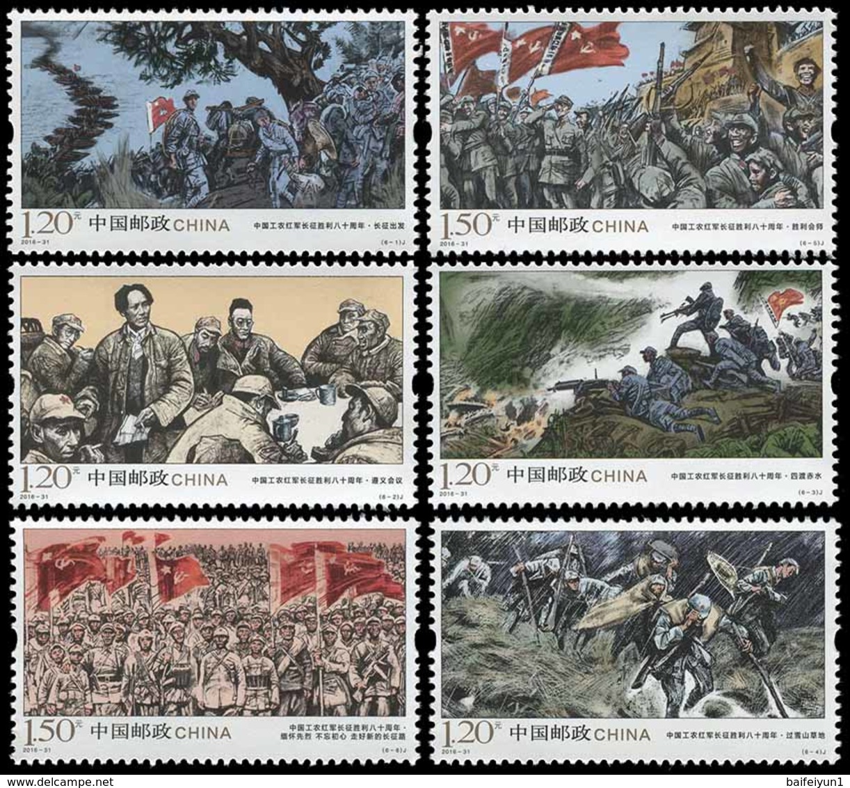 CHINA 2016-31 80th Victory Long March Peasants Red Army Stamps - Mao Tse-Tung