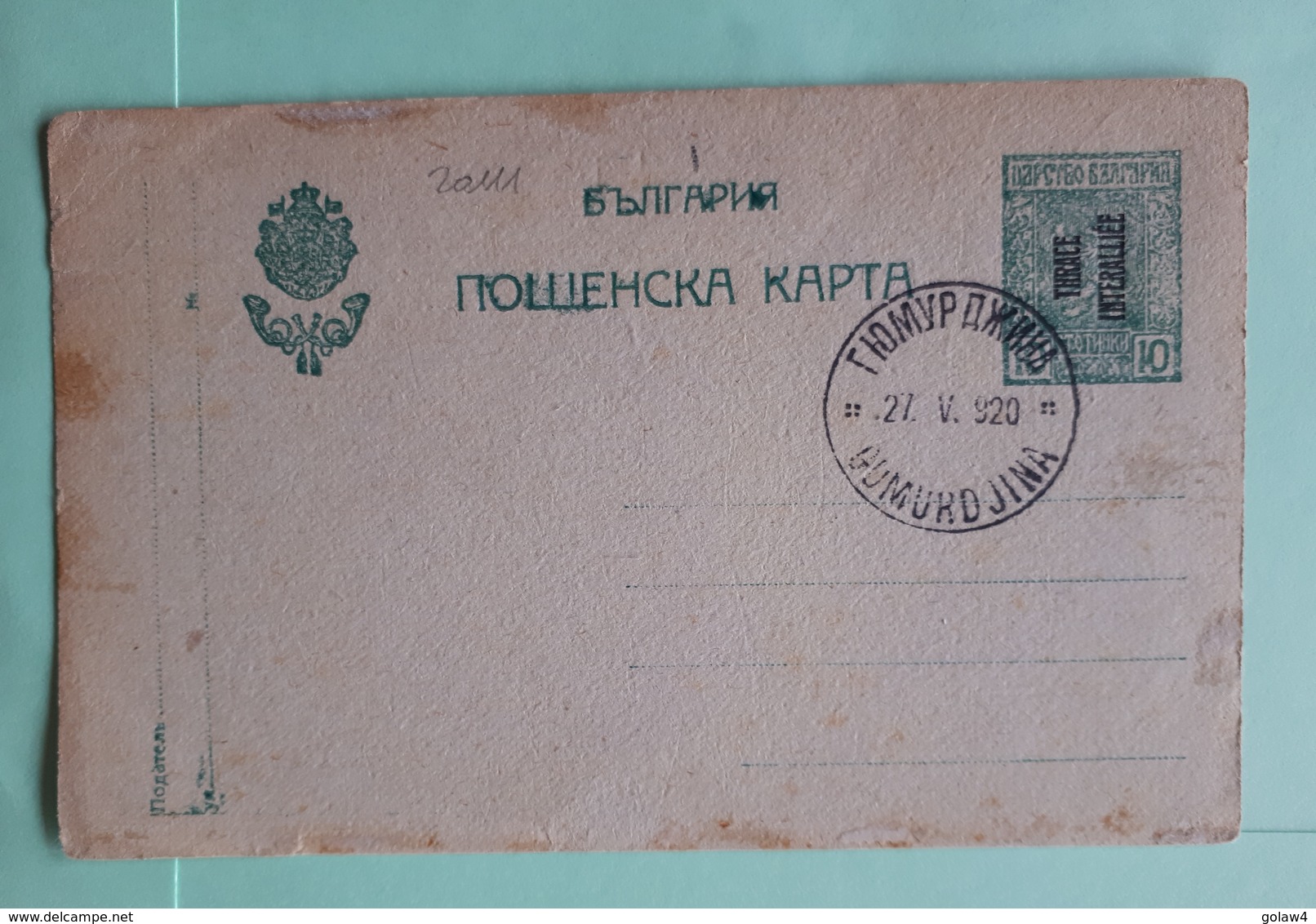 20111# BULGARIE ENTIER POSTAL SURCHARGE THRACE INTERALLIE Obl 1920 GRECE - Thrace