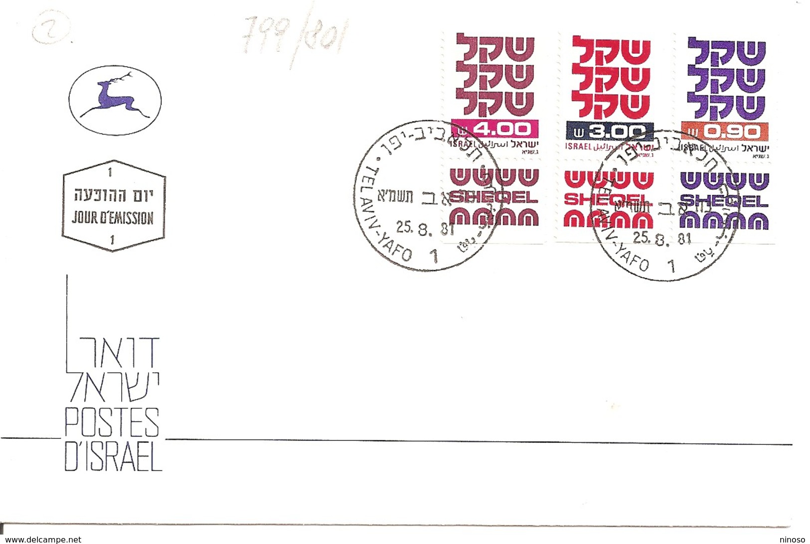 ISRAELE, ISRAEL 1981 - FDC