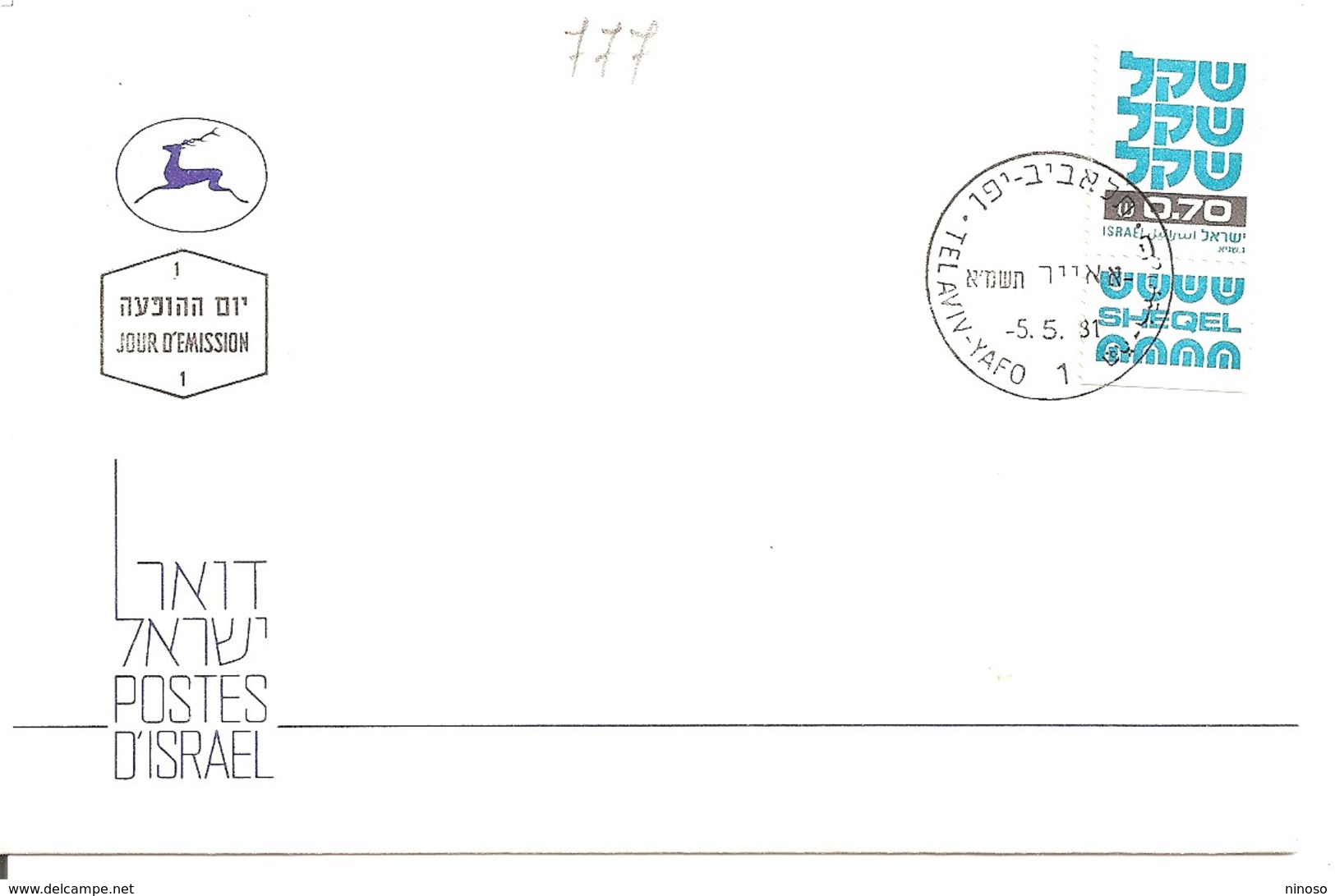 ISRAELE, ISRAEL 1981 - FDC