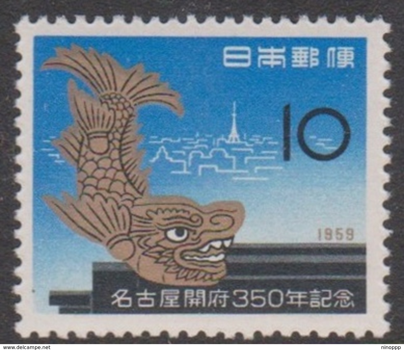 Japan SG809 1959 350th Anniversary Of Nagoya, Mint Never Hinged - Unused Stamps