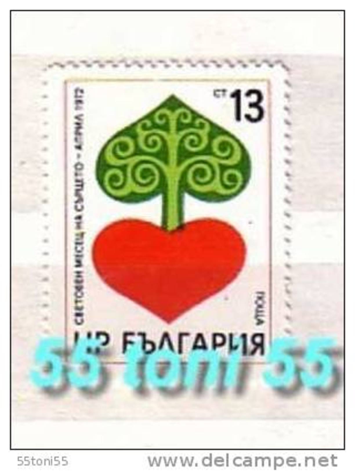 1972 World Health Day 1v.- MNH  Bulgaria / Bulgarie - Neufs