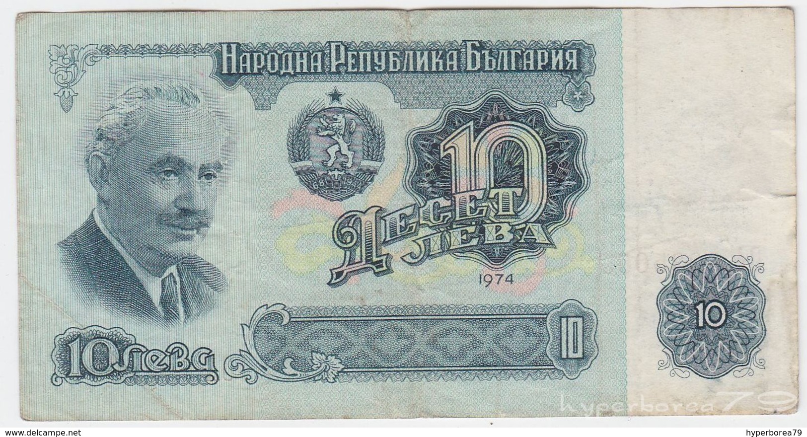 Bulgaria P 96 - 10 Leva 1974 - VF - Bulgarie