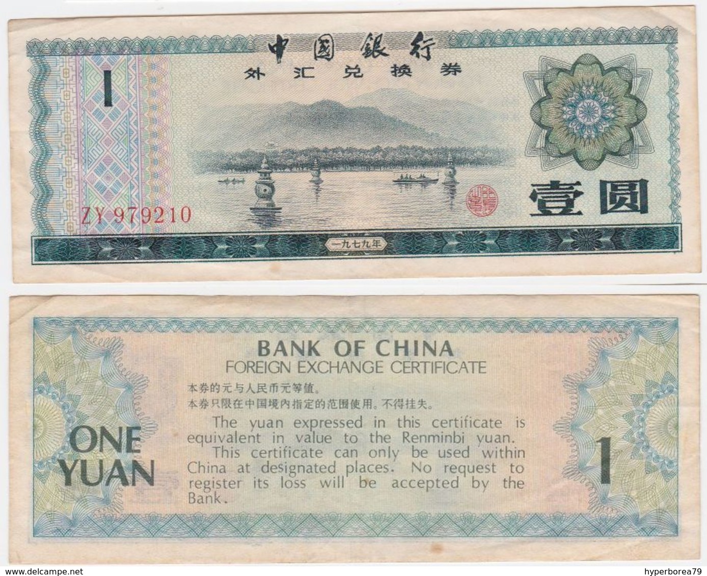 China P FX3 - 1 Yuan 1979 - VF - Cina