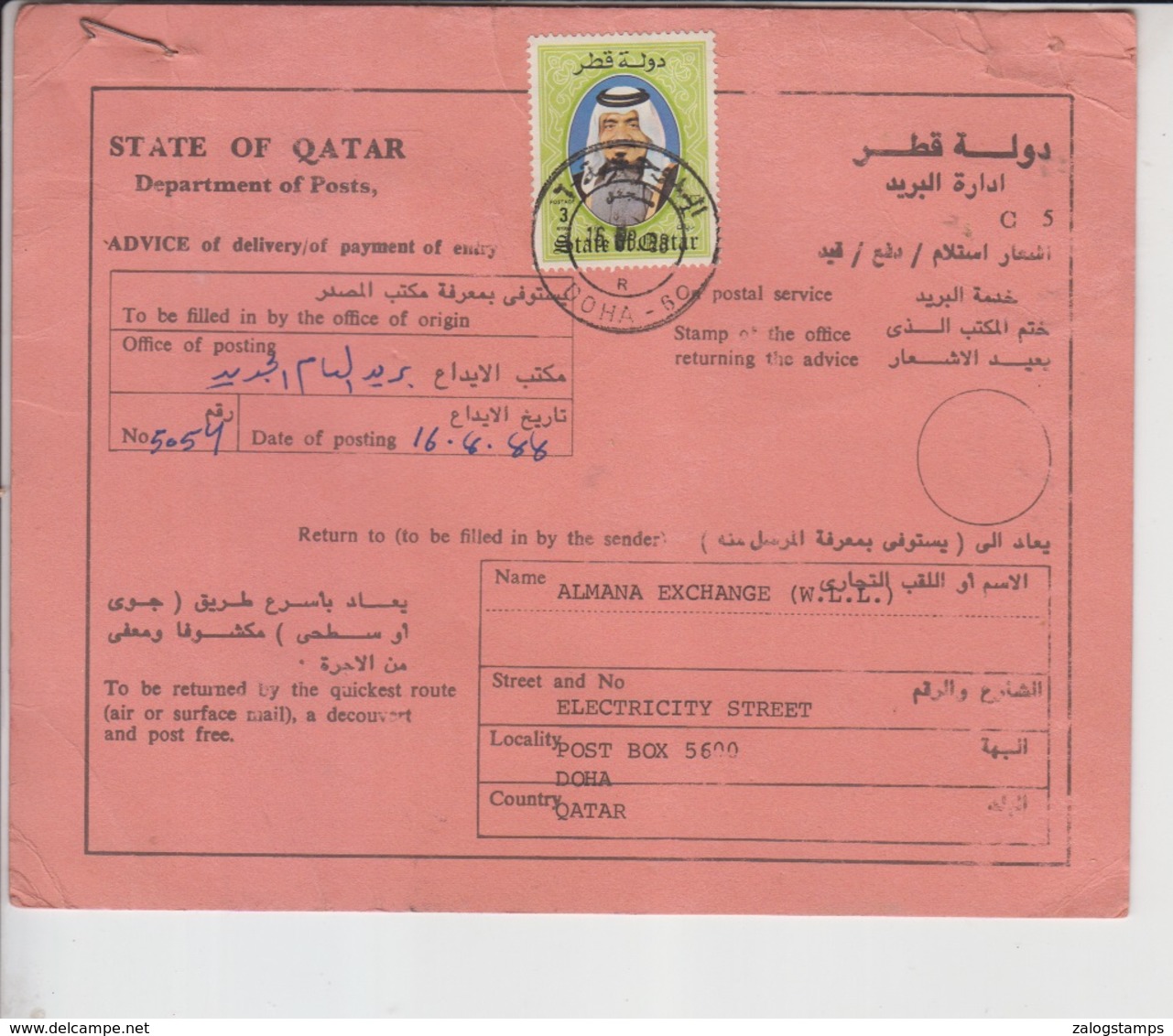 Qatar Parcel Card      (A-750) - Qatar