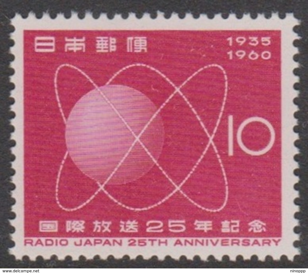 Japan SG828 1960 25th Anniversary Of Radio Japan, Mint Never Hinged - Unused Stamps