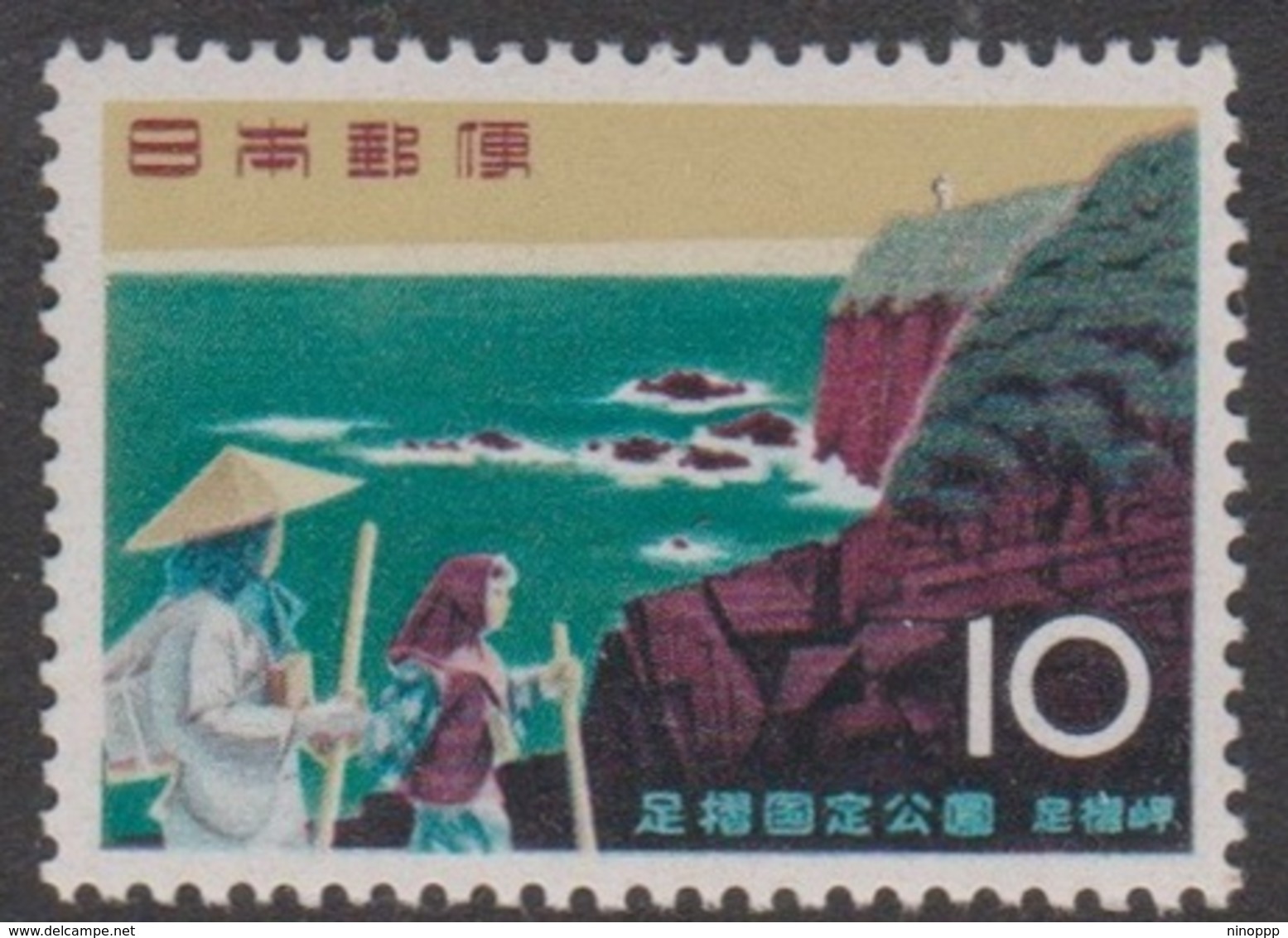 Japan SG830 1960 Ashizuri Quasi-National Park, Mint Never Hinged - Unused Stamps