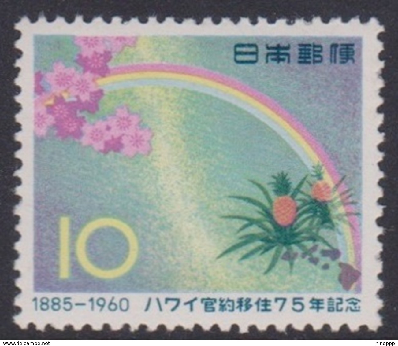 Japan SG831  1960 75th Anniversary Japanese Emigration To Hawaii, Mint Never Hinged - Unused Stamps