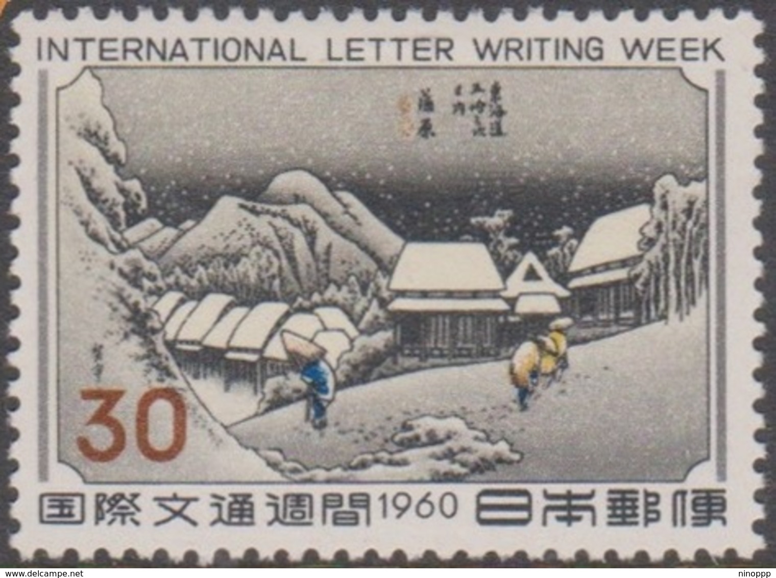 Japan SG836 1960 Correspondence Week, Mint Never Hinged - Unused Stamps