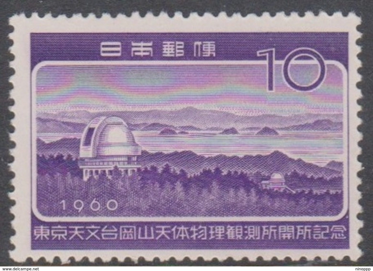 Japan SG837 1960 Opening Of Okayama Observatory, Mint Never Hinged - Unused Stamps