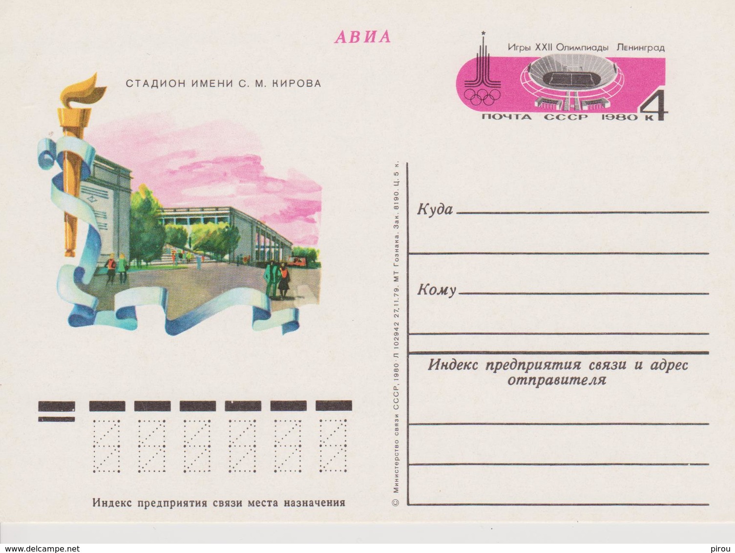 CARTE Pré Timbrée UNION SOVIETIQUE   JEUX OLYMPIQUES DE MOSCOU 1980 - Ete 1980: Moscou