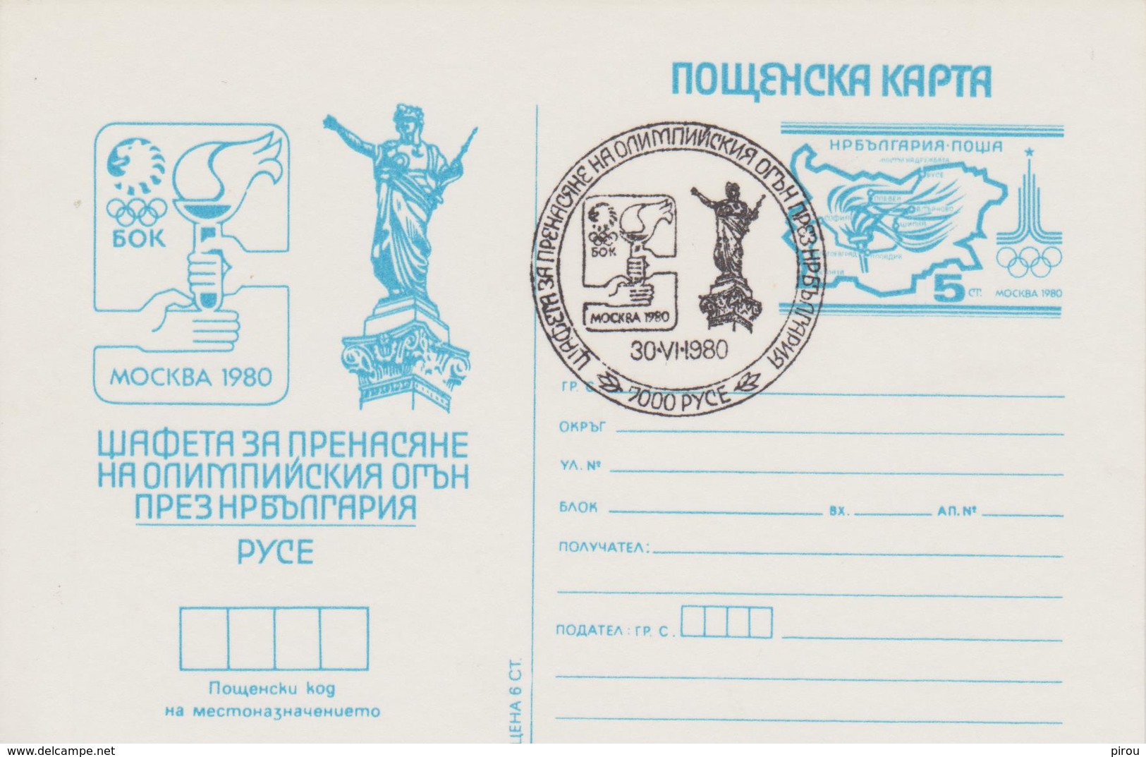 CARTE Pré Timbrée Oblitérée UNION SOVIETIQUE   JEUX OLYMPIQUES DE MOSCOU 1980 - Ete 1980: Moscou