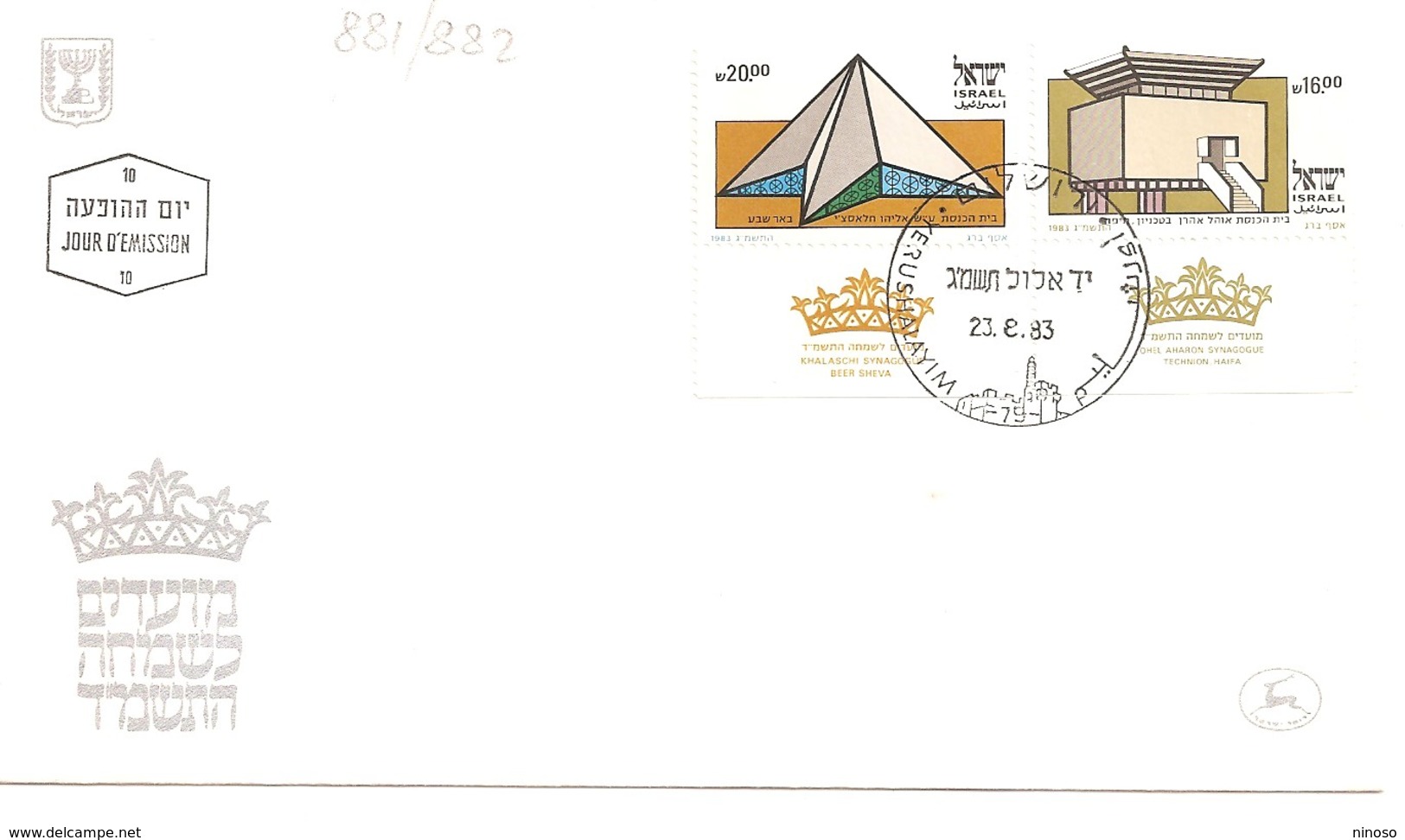 ISRAELE, ISRAEL 1983 - FDC