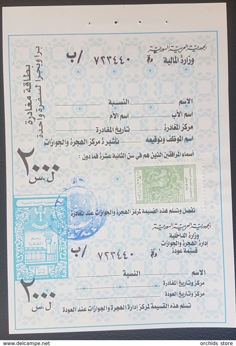 AS4 - Syria 2018 Very Rare Unused Stamps, Departure 2000 LS Revenue & Damascus Local 200 LS On Unused Card - Lebanon