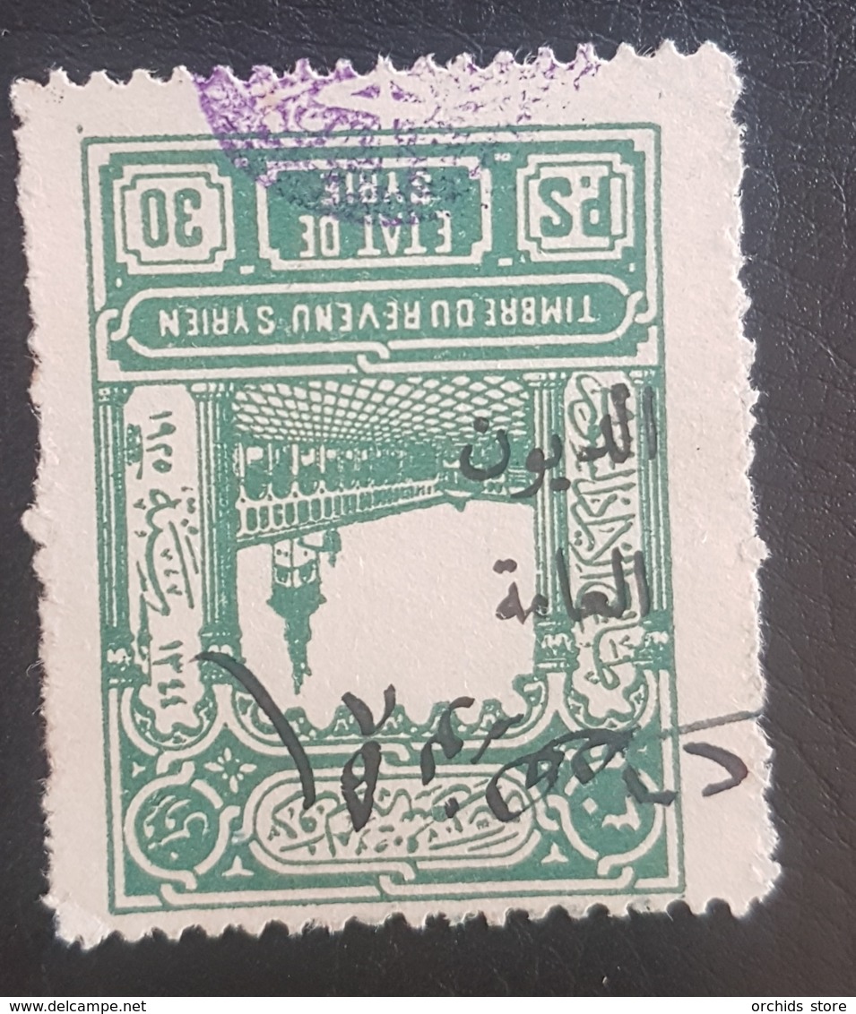 AS4 - Syria 1928 Public Debts Revenue Stamp 30p Green Major Error Dette Publique Ovpt Inverted - Syria