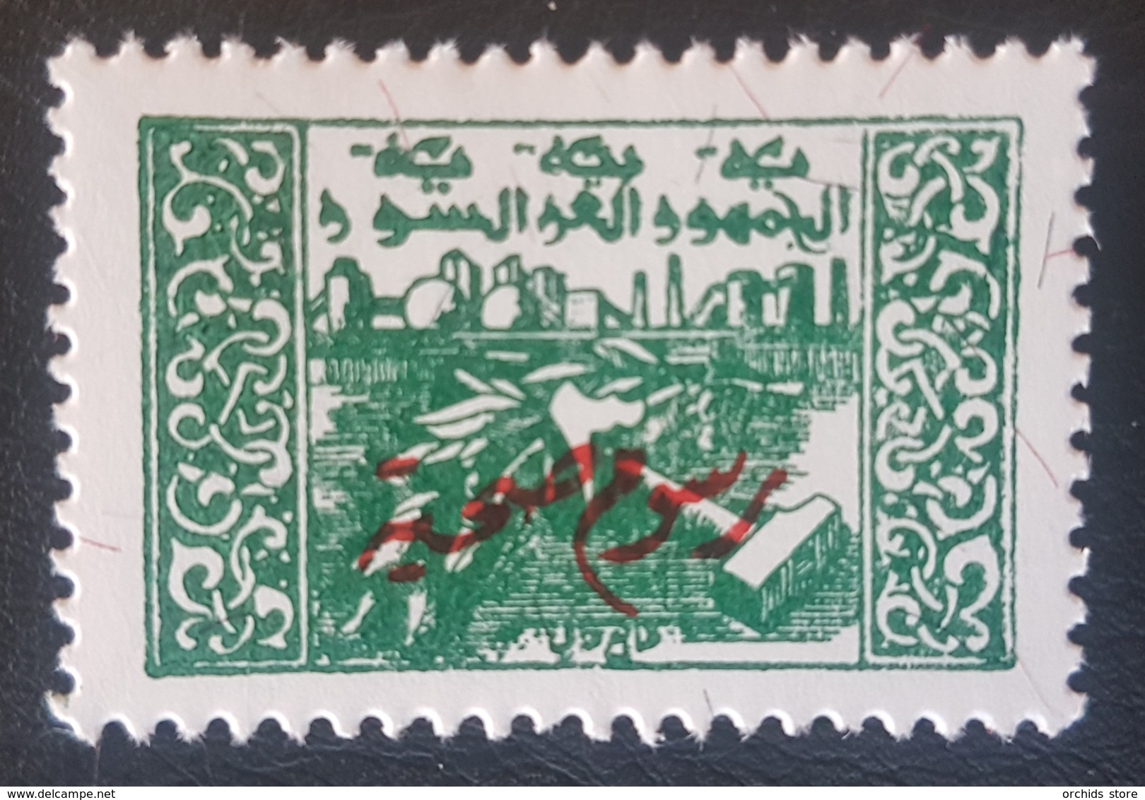 AS4 - Syria Modern Medical Health Revenue Stamp MNH - Syria