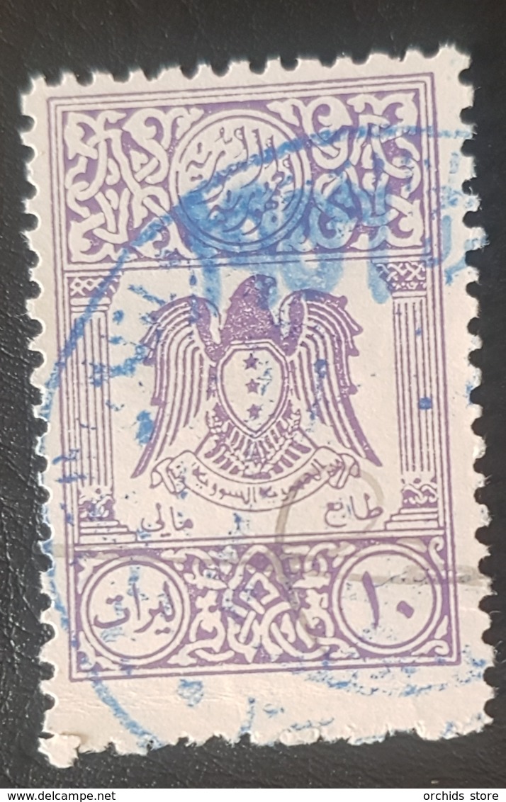 AS4 - Syria 1956 Syrian Eagle Design 10 LS Fiscal Revenue Stamp - Rare - Syria