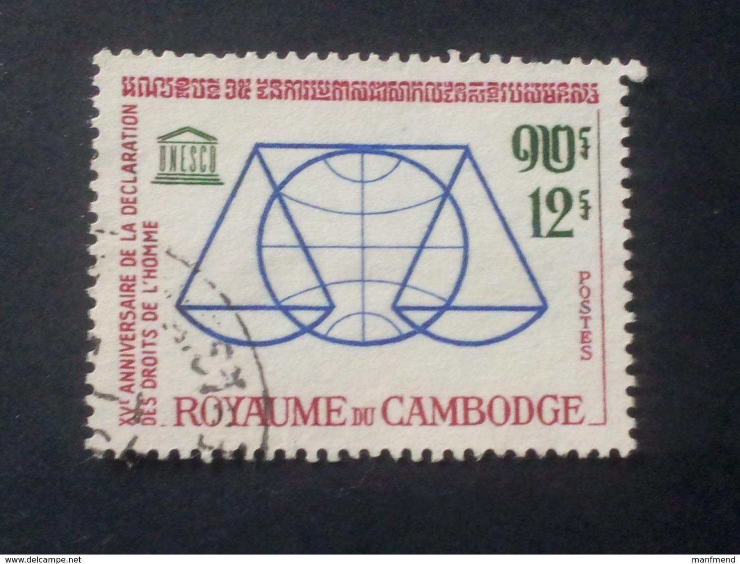 Cambodia - 1963 - Mi:KH 162, Sn:KH 128, Yt:KH 143 O - Look Scan - Kambodscha