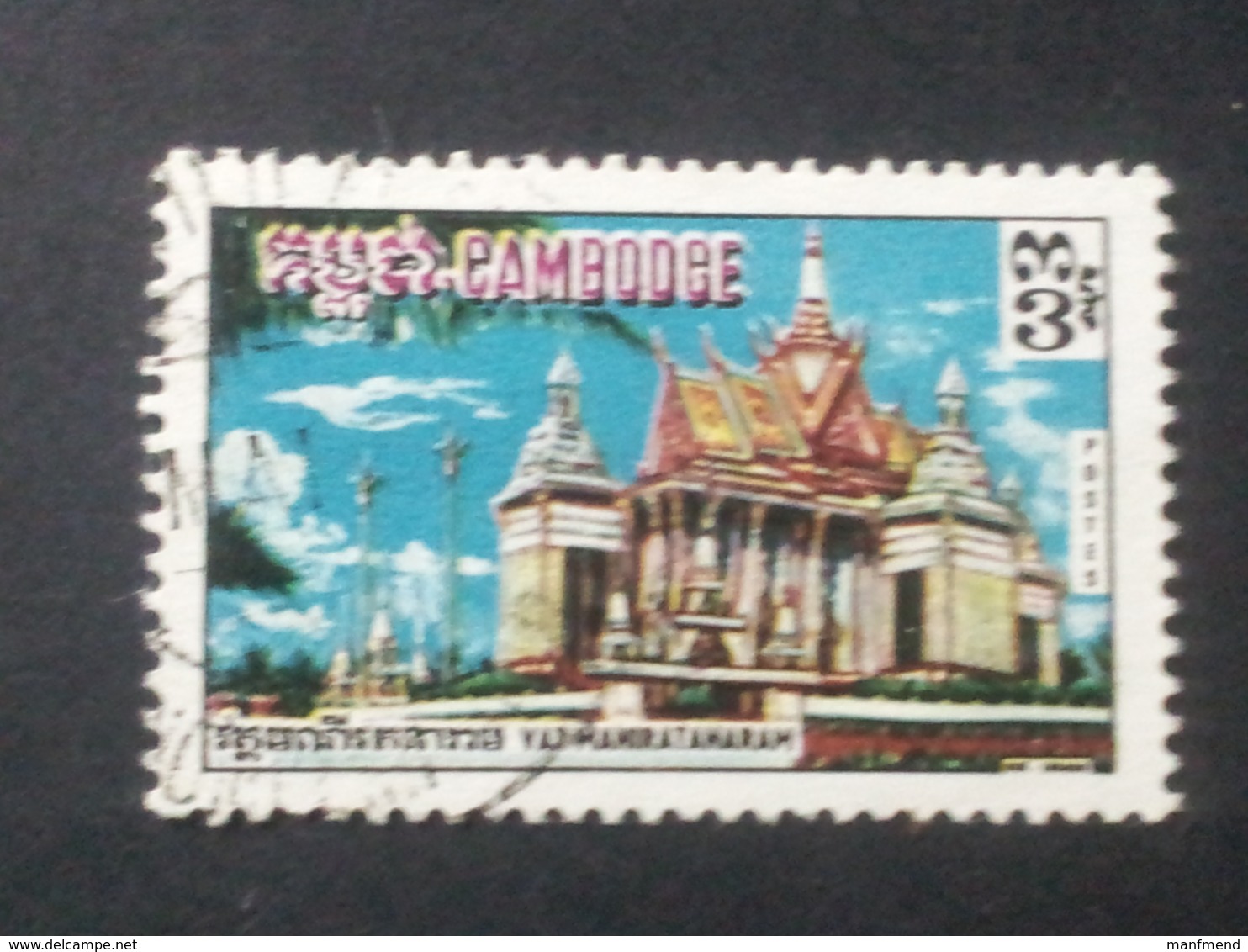 Cambodia - 1970 -     Mi:KH 264, Sn:KH 221, Yt:KH 236 O - Look Scan - Kambodscha