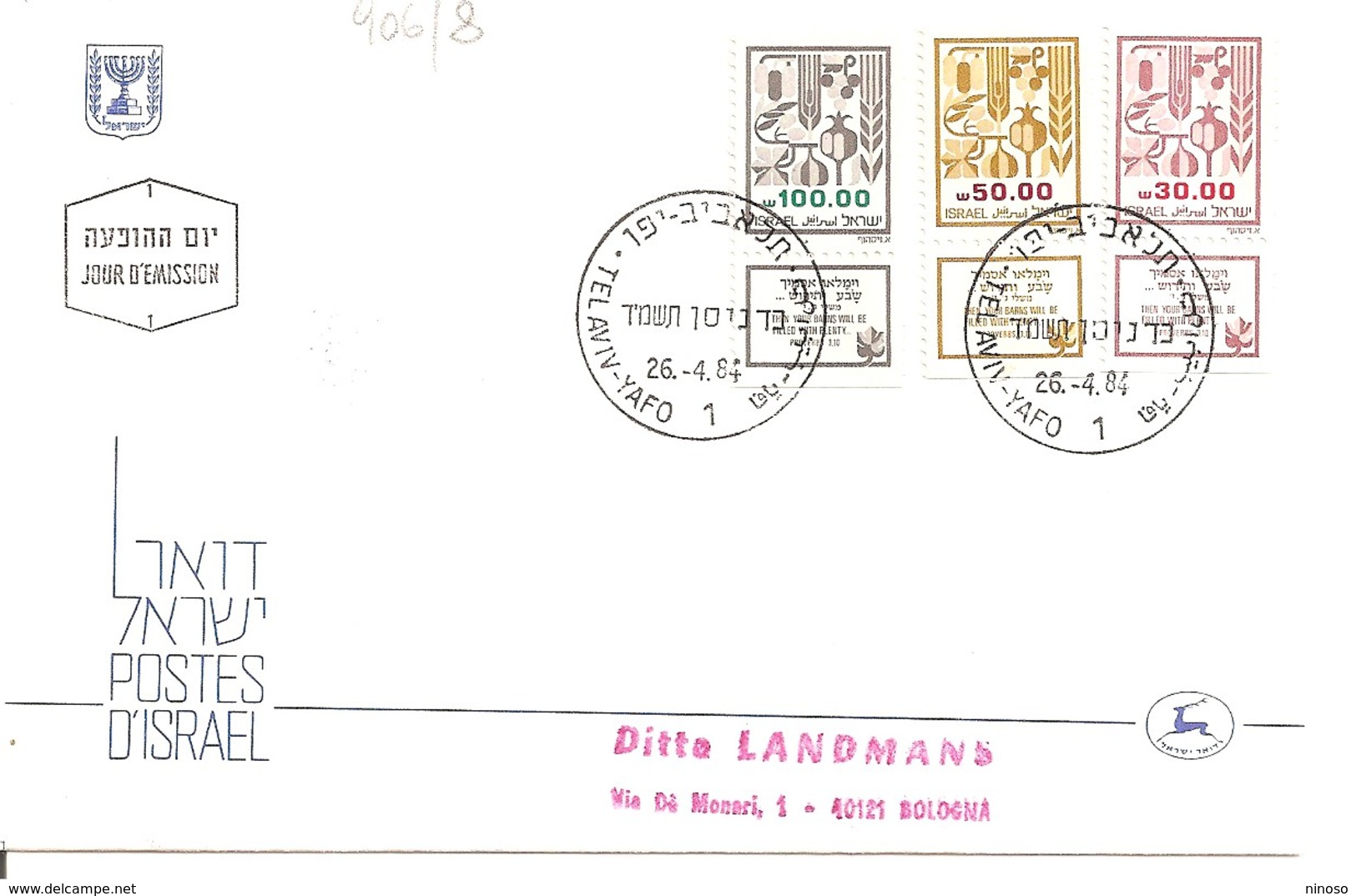 ISRAELE, ISRAEL 1984 - FDC