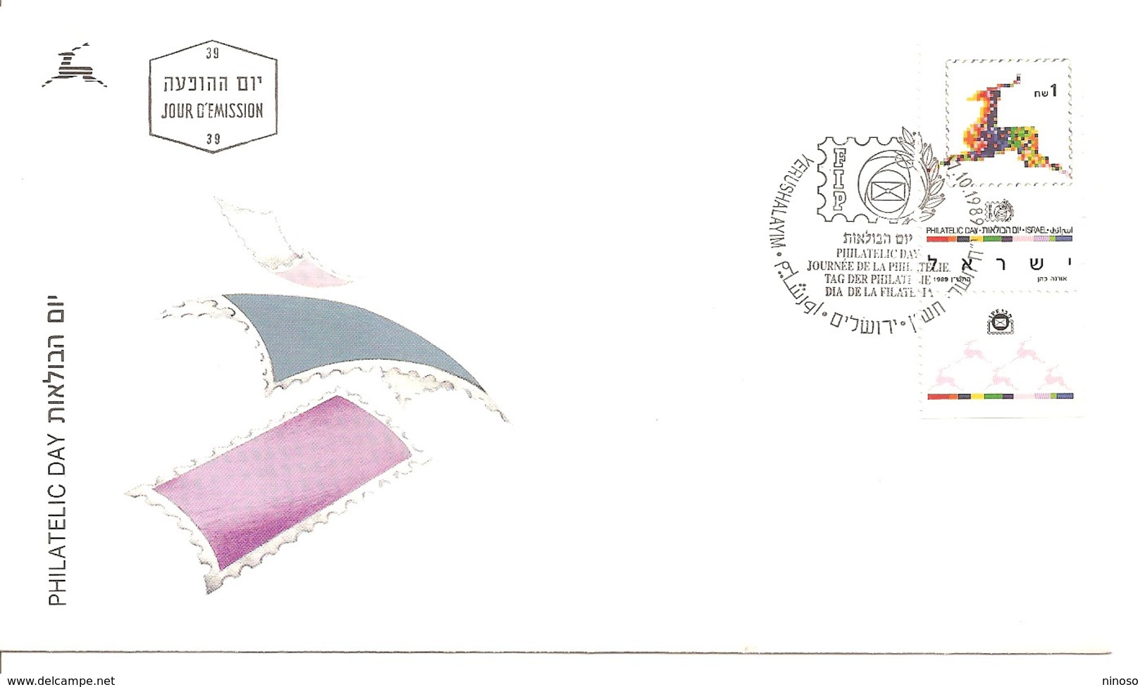 ISRAELE, ISRAEL 1989 - FDC